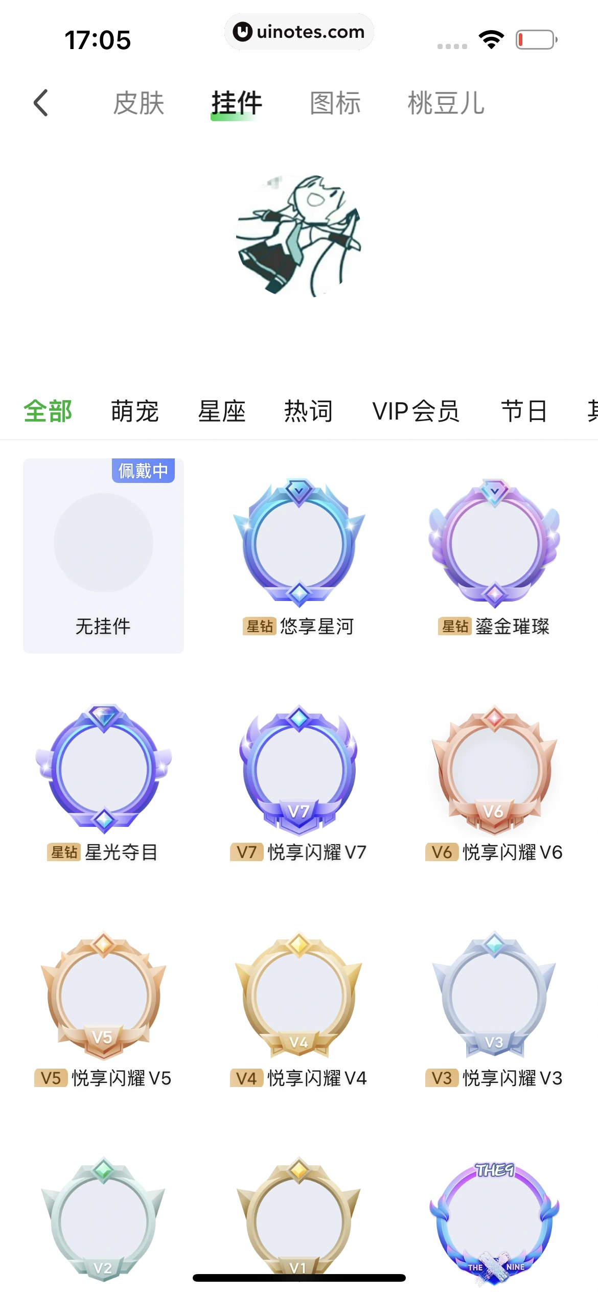 爱奇艺 App 截图 916 - UI Notes