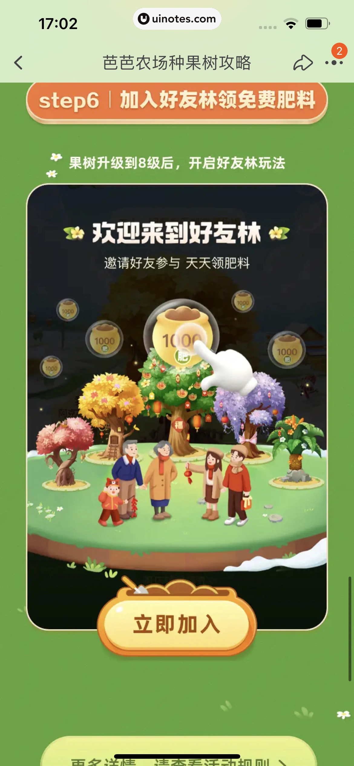 淘宝 App 截图 0459 - UI Notes