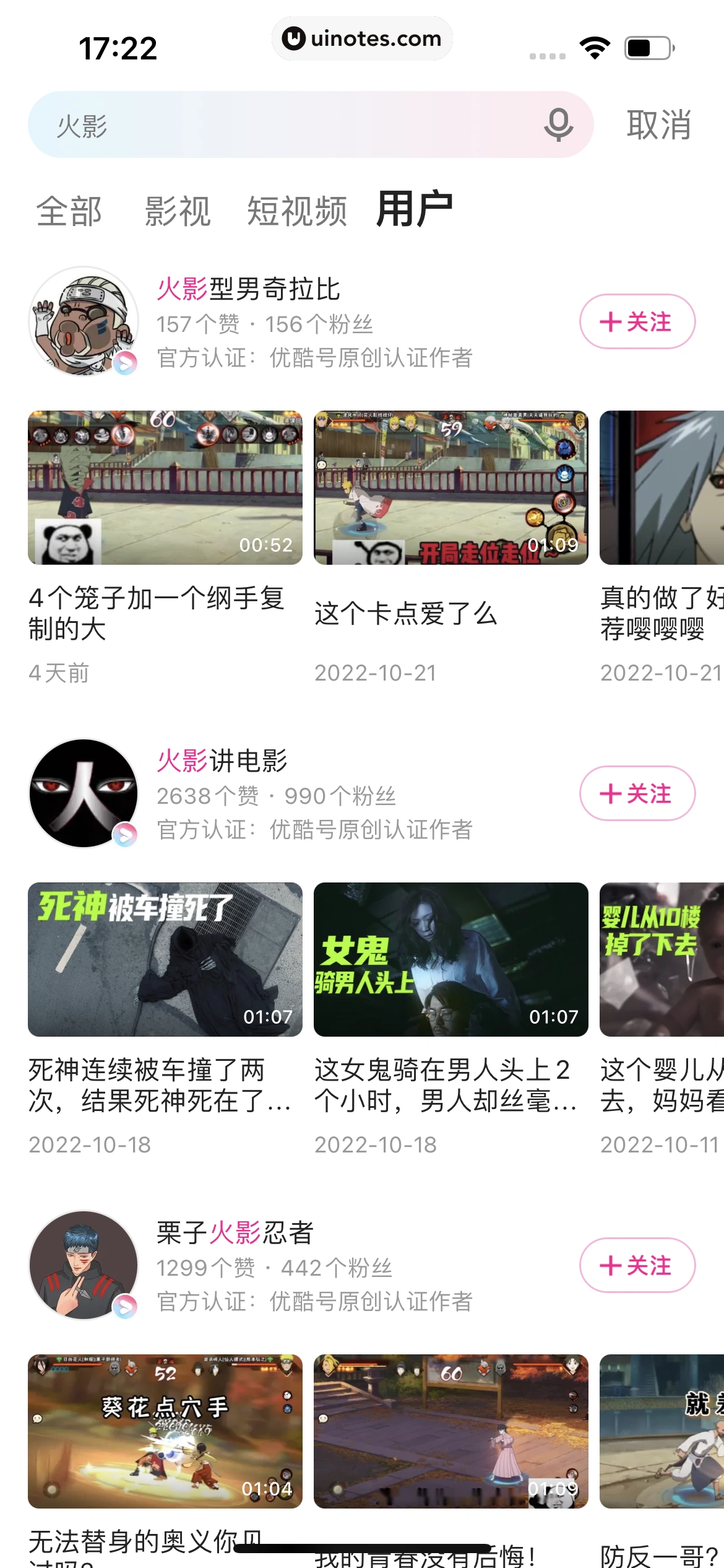 优酷 App 截图 244 - UI Notes