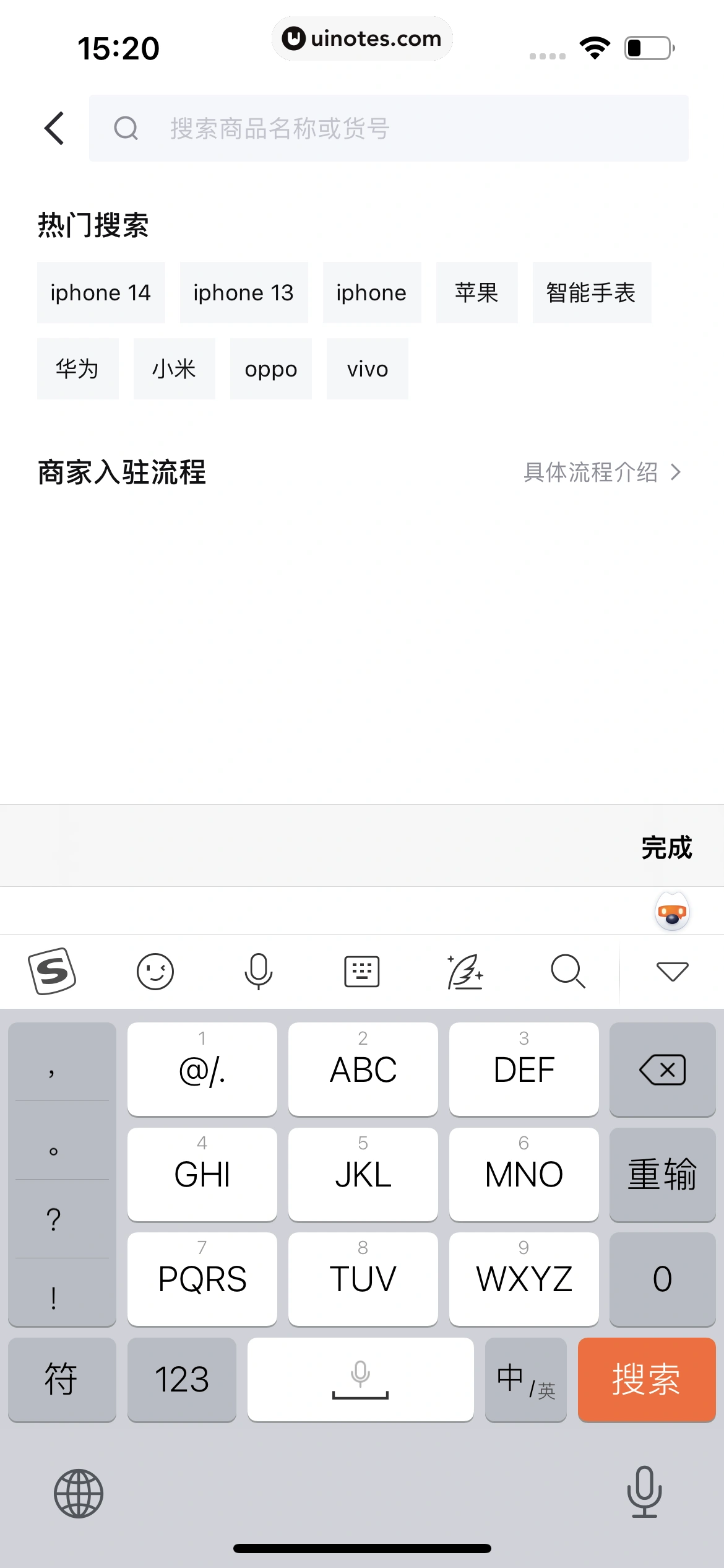 95分 App 截图 098 - UI Notes