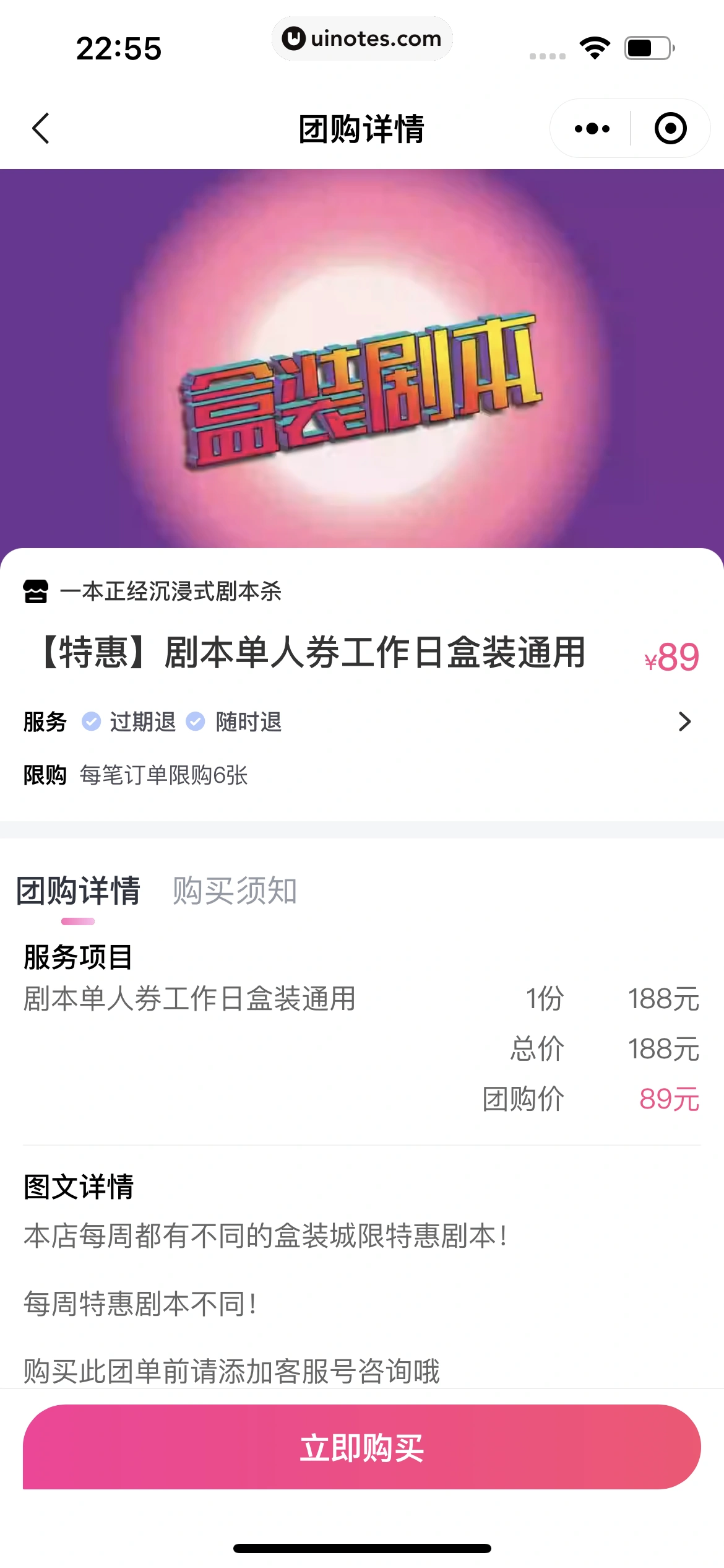 大麦小程序 App 截图 122 - UI Notes