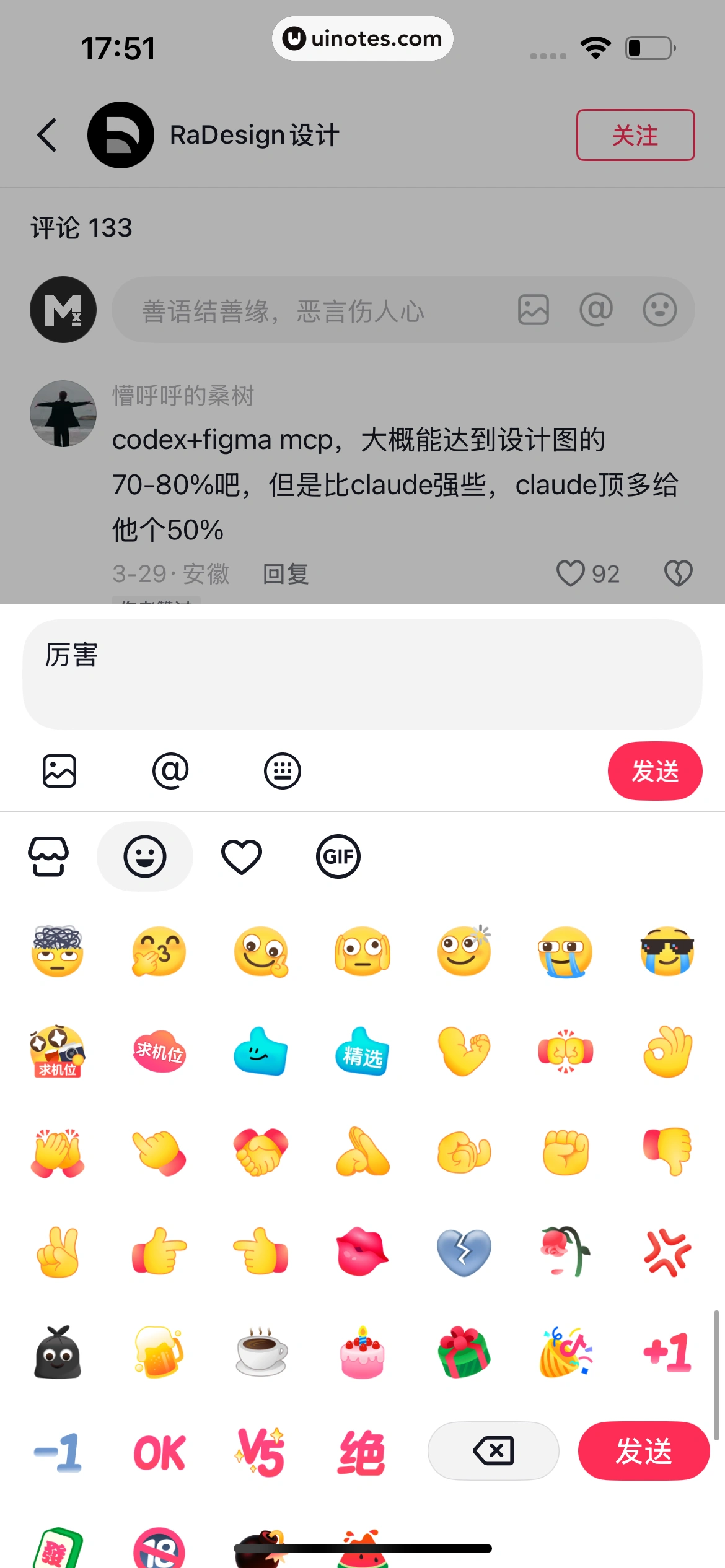 AI抖音 App 截图 032 - UI Notes