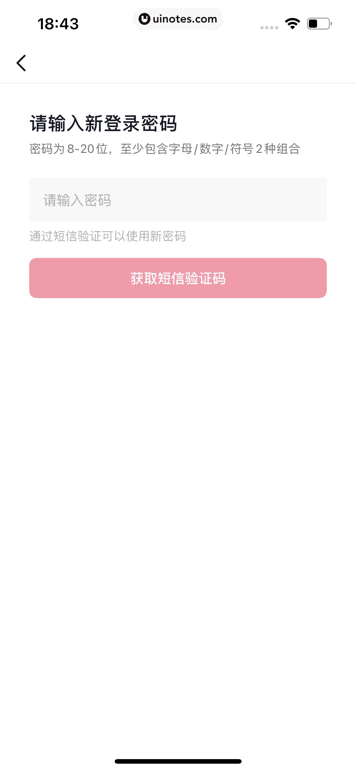 抖音精选 App 截图 392 - UI Notes