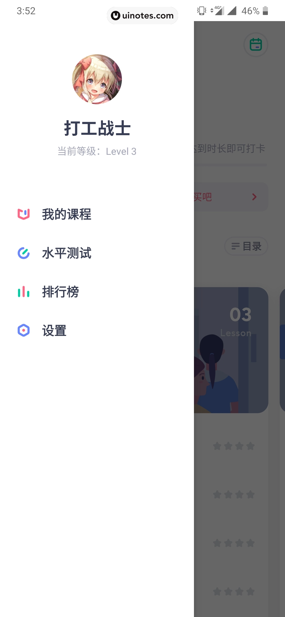 有道口语 App 截图 057 - UI Notes