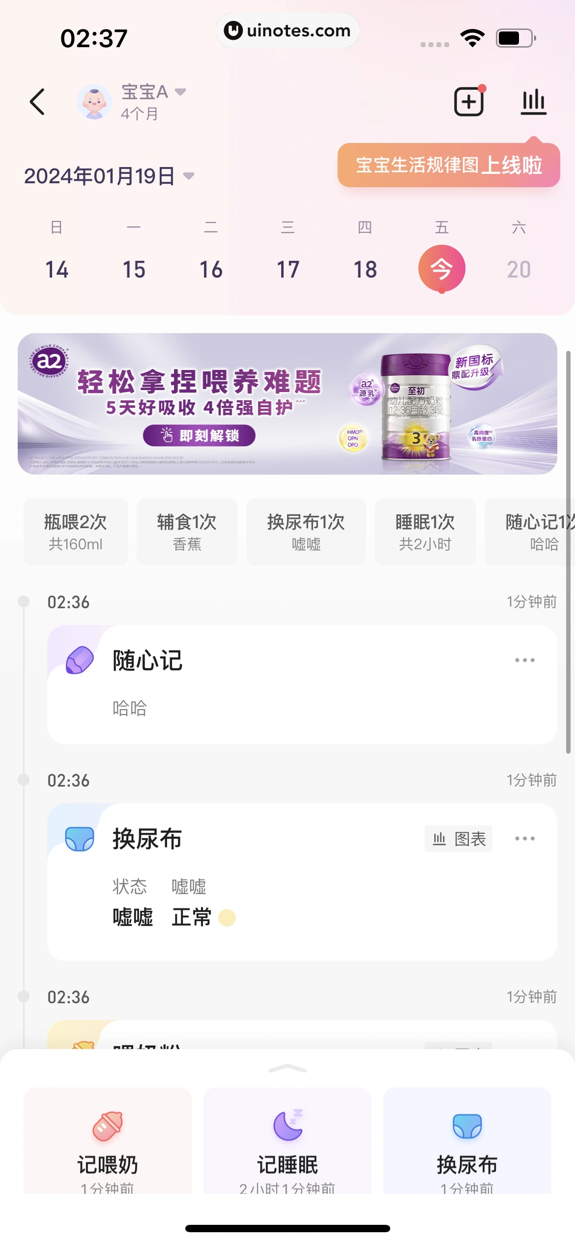 宝宝树孕育 App 截图 655 - UI Notes