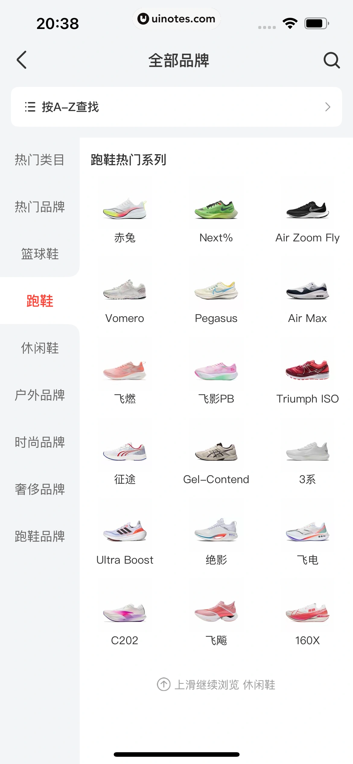 识货 App 截图 248 - UI Notes