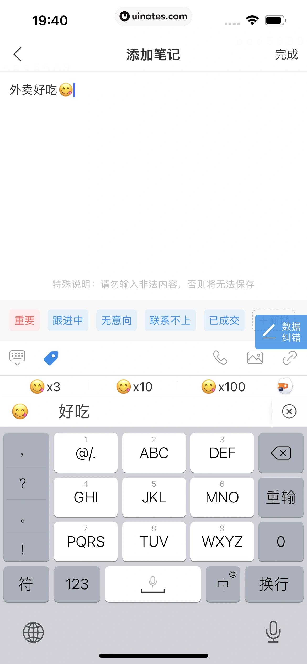 企查查 App 截图 335 - UI Notes