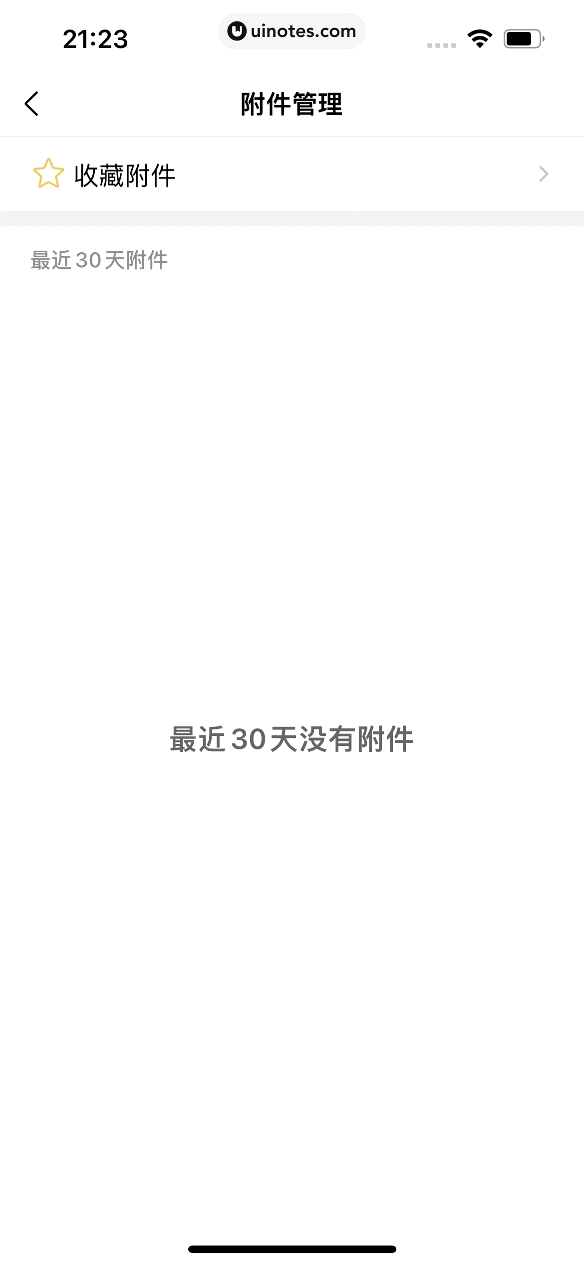 QQ邮箱 App 截图 143 - UI Notes