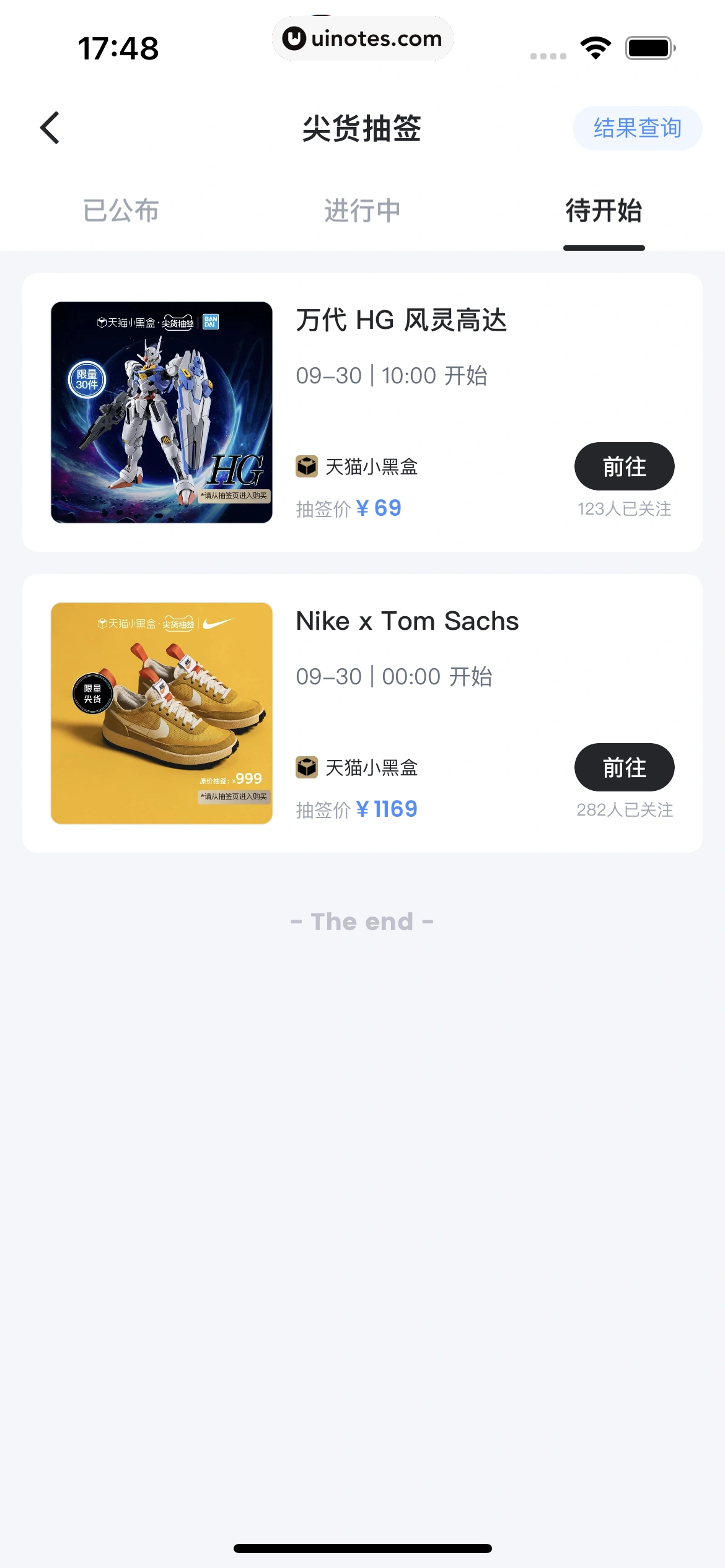 盯潮 App 截图 114 - UI Notes