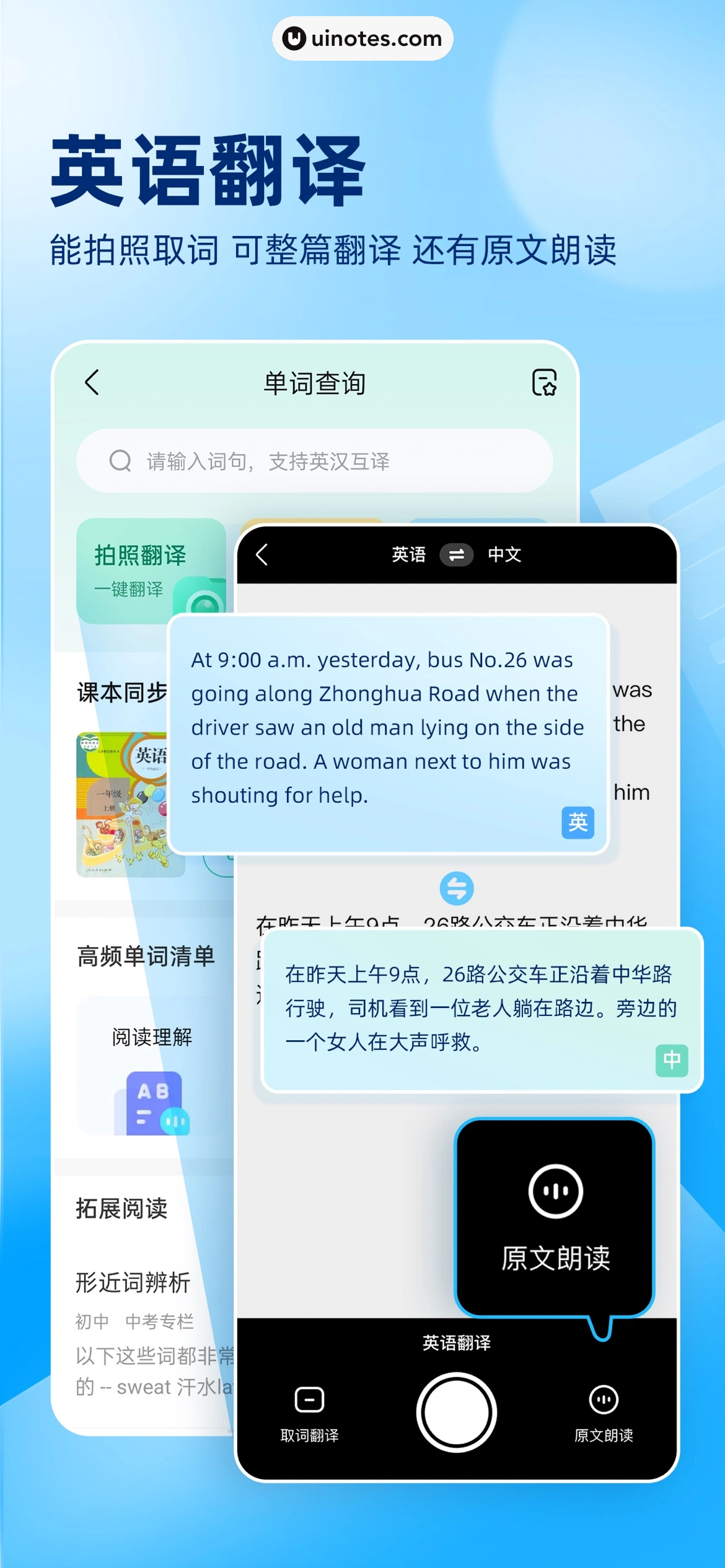 作业帮 App 截图 004 - UI Notes