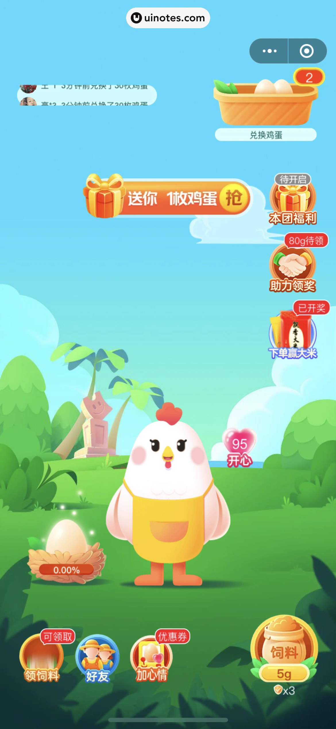 美团 App 截图 0877 - UI Notes