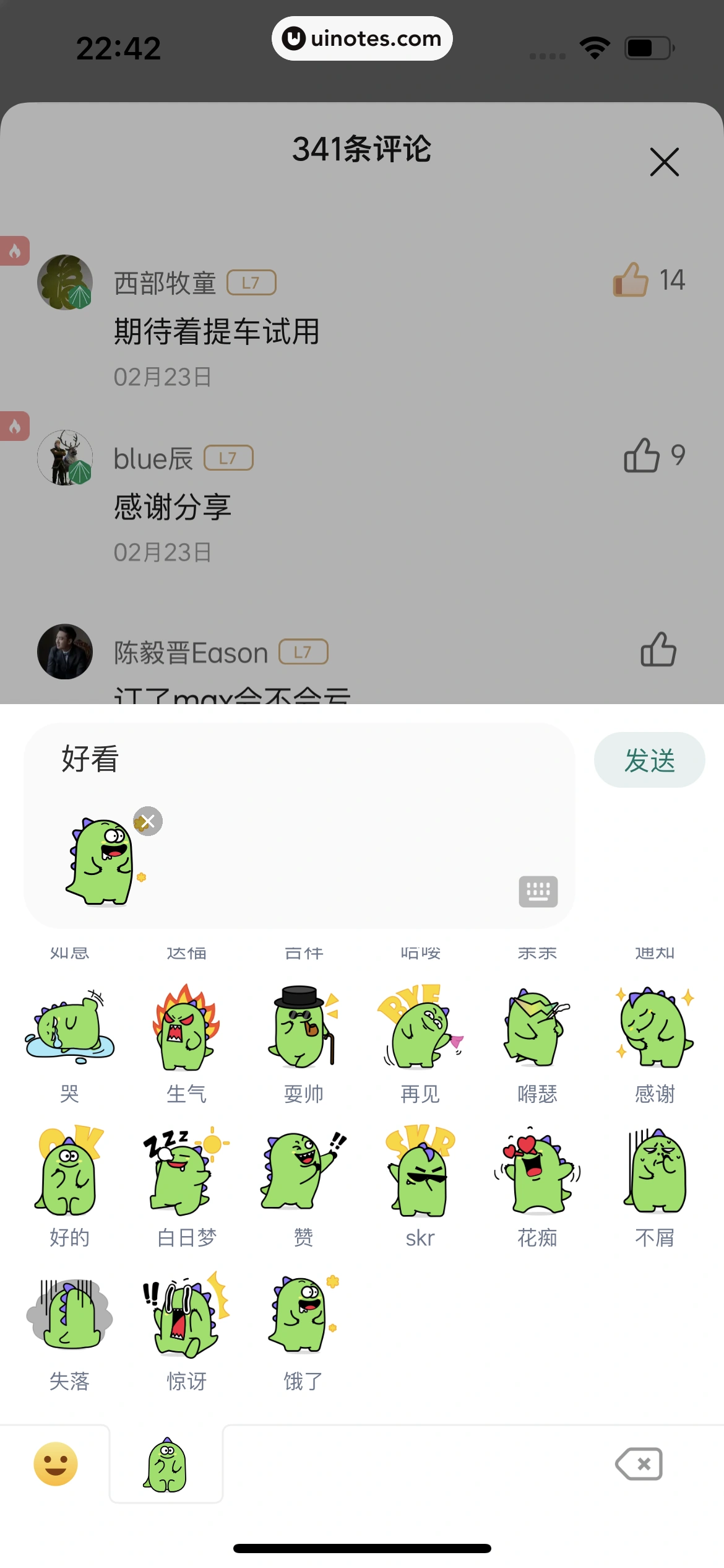 理想汽车 App 截图 028 - UI Notes