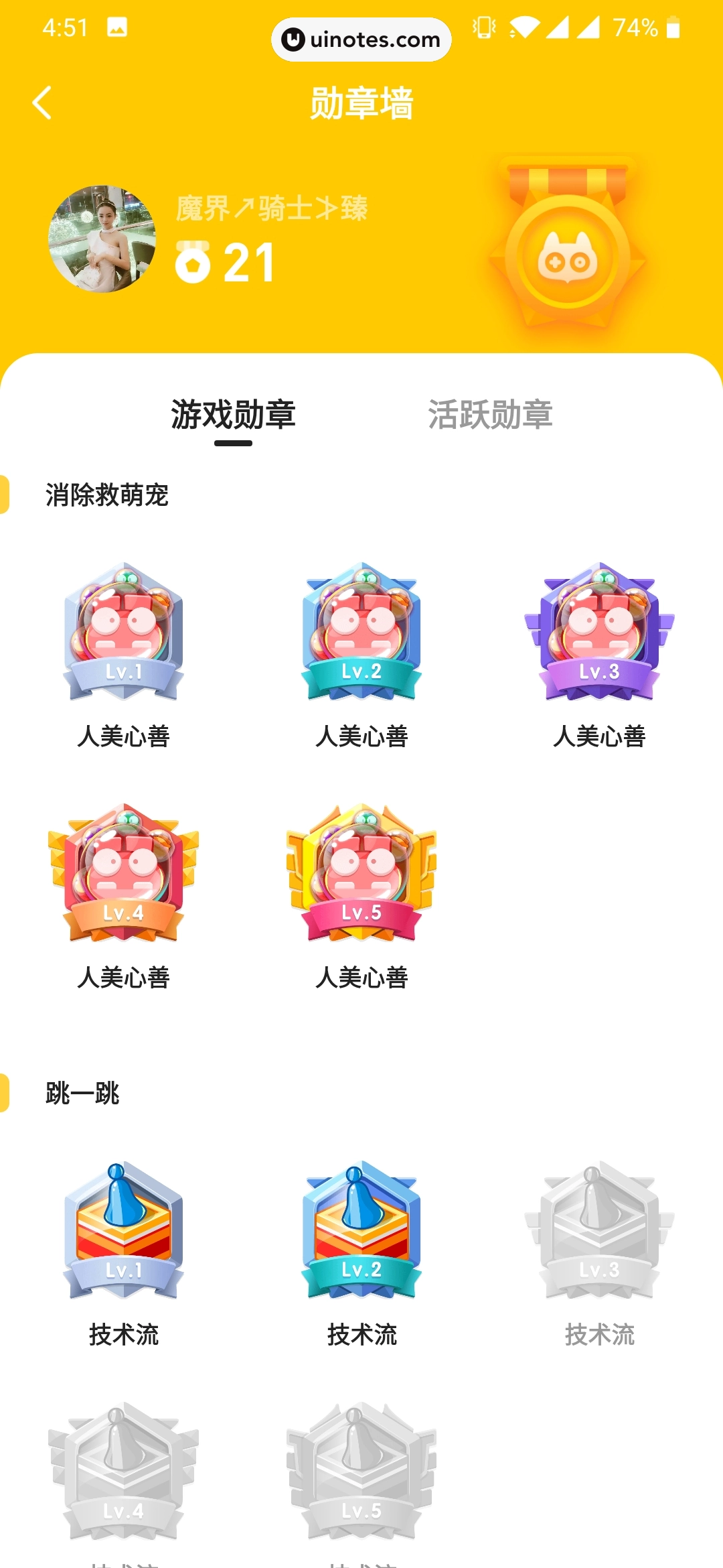 爱奇艺友趣 App 截图 055 - UI Notes