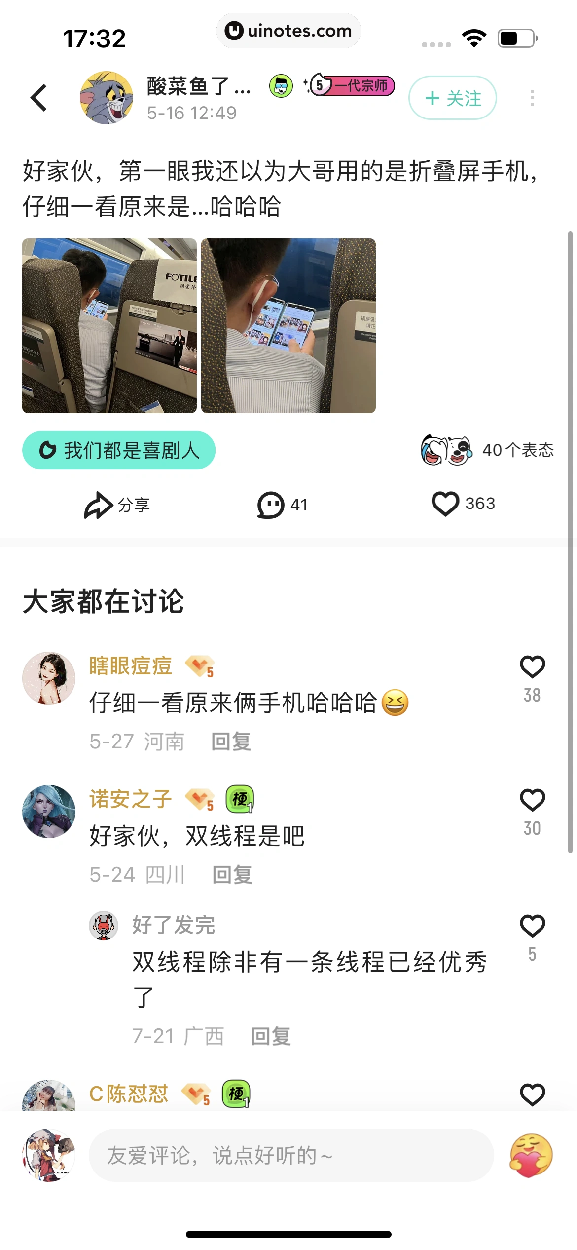 优酷 App 截图 339 - UI Notes