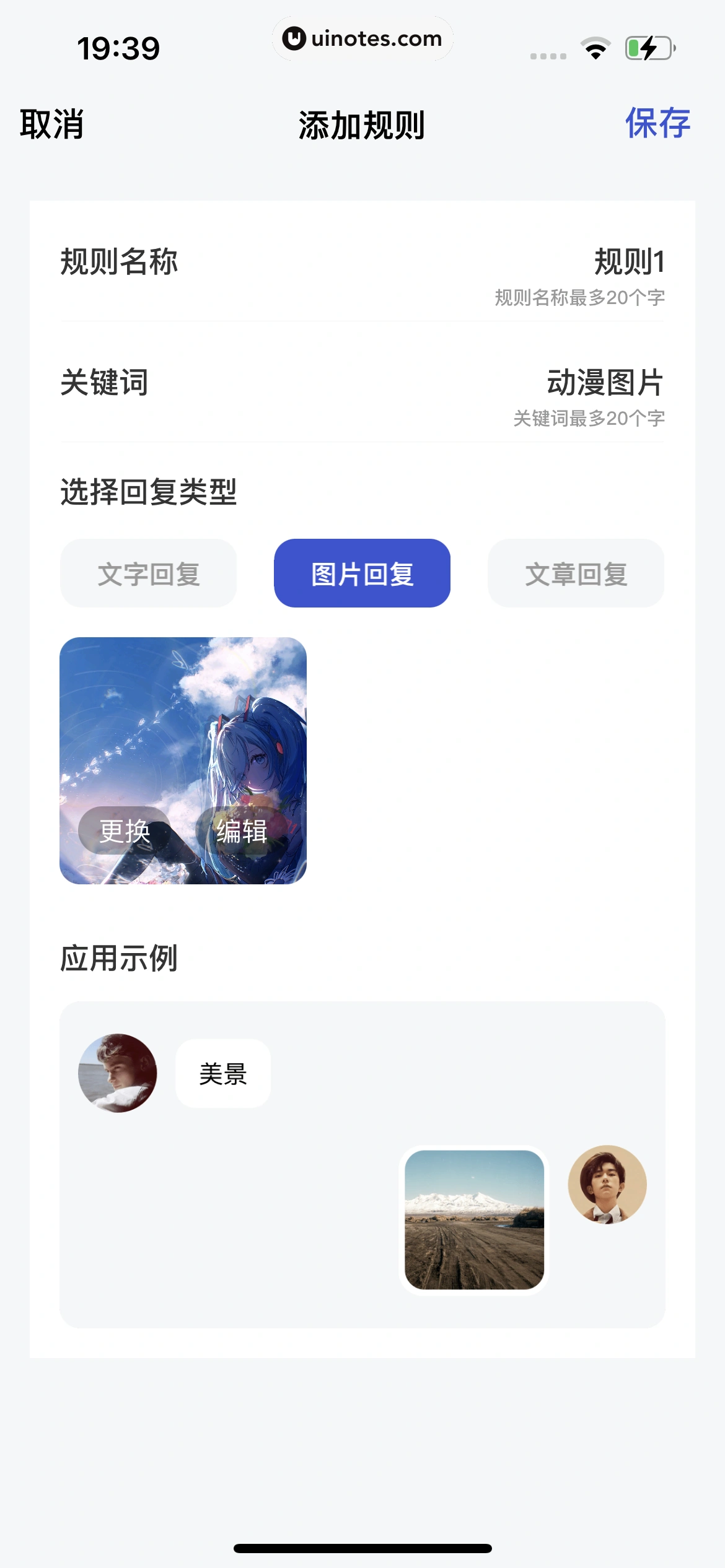 百家号 App 截图 299 - UI Notes
