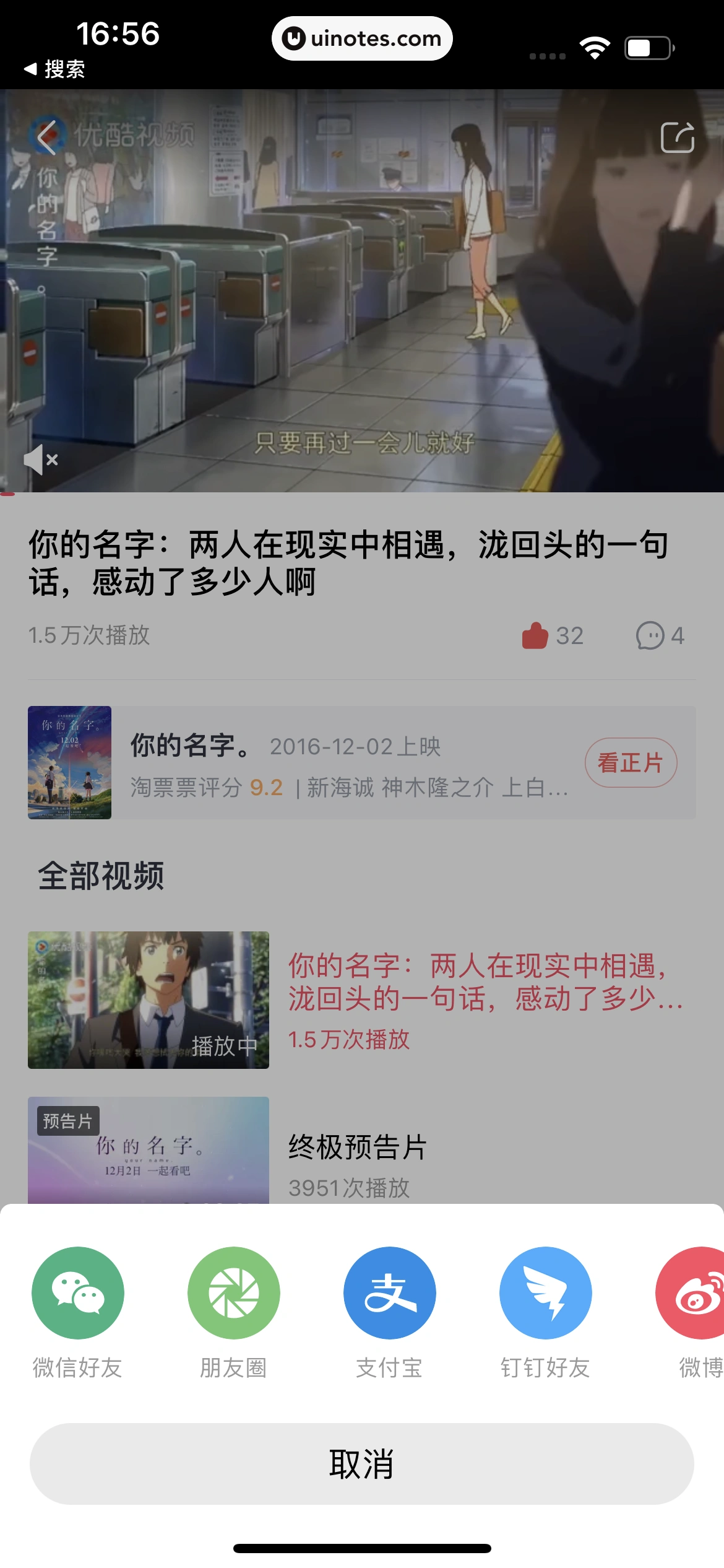 淘票票 App 截图 076 - UI Notes