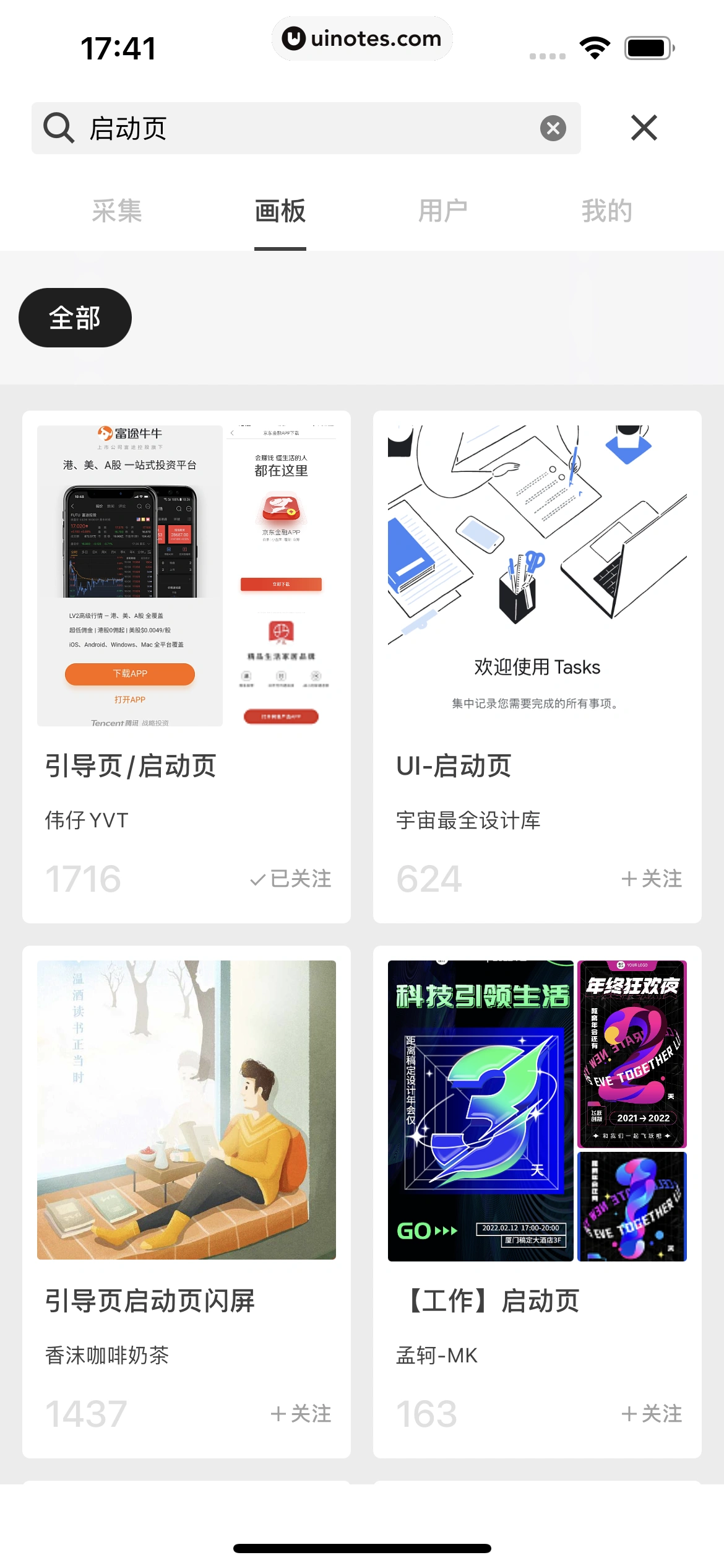 花瓣 App 截图 057 - UI Notes