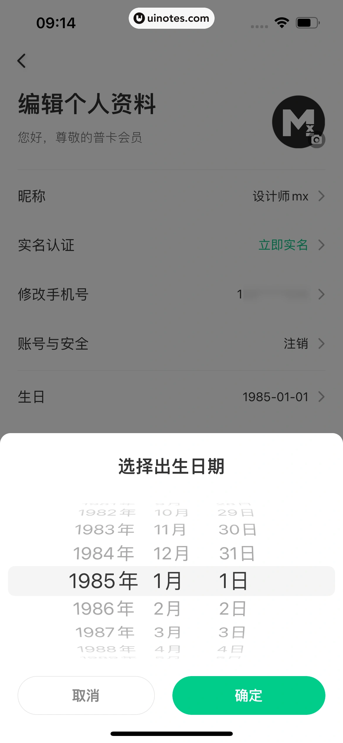 同程旅行 App 截图 407 - UI Notes