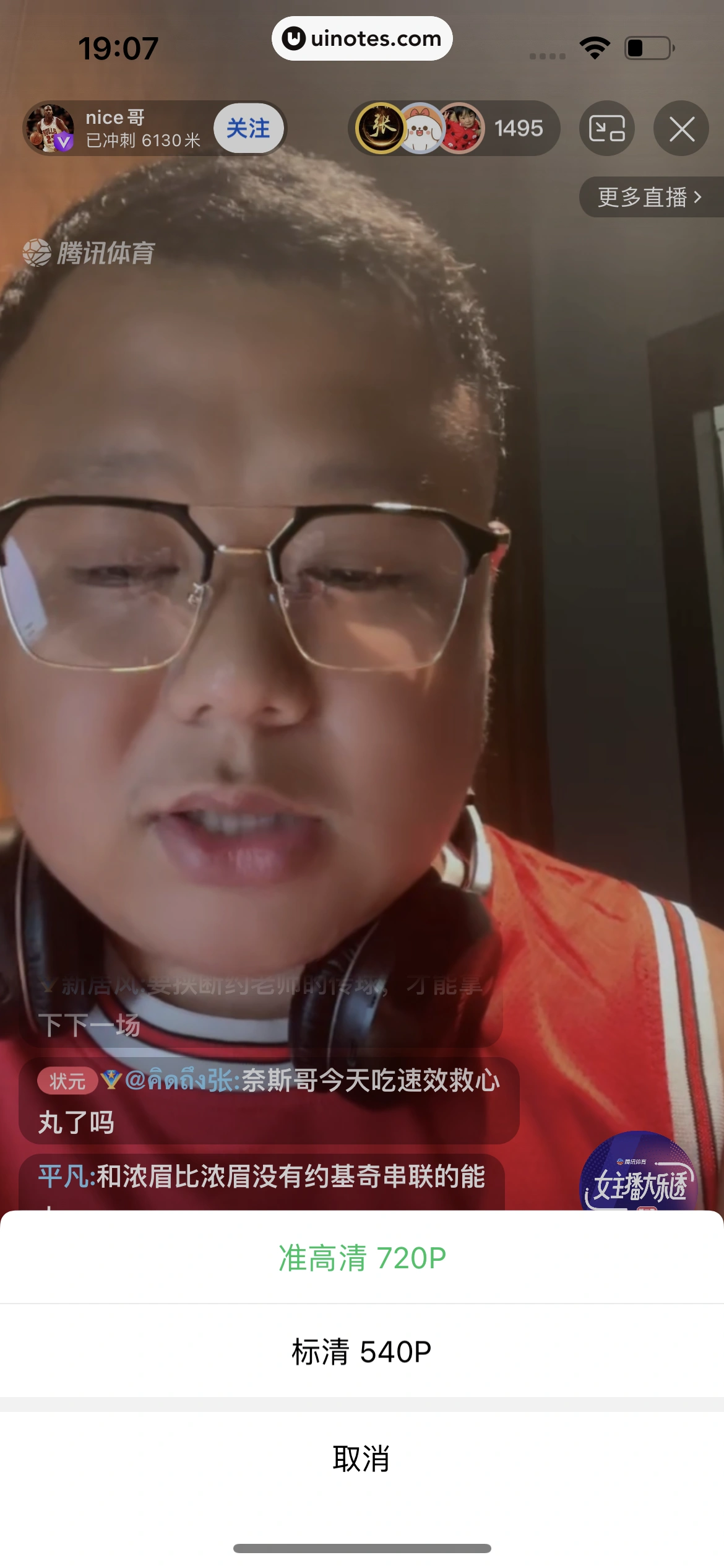 腾讯体育 App 截图 390 - UI Notes