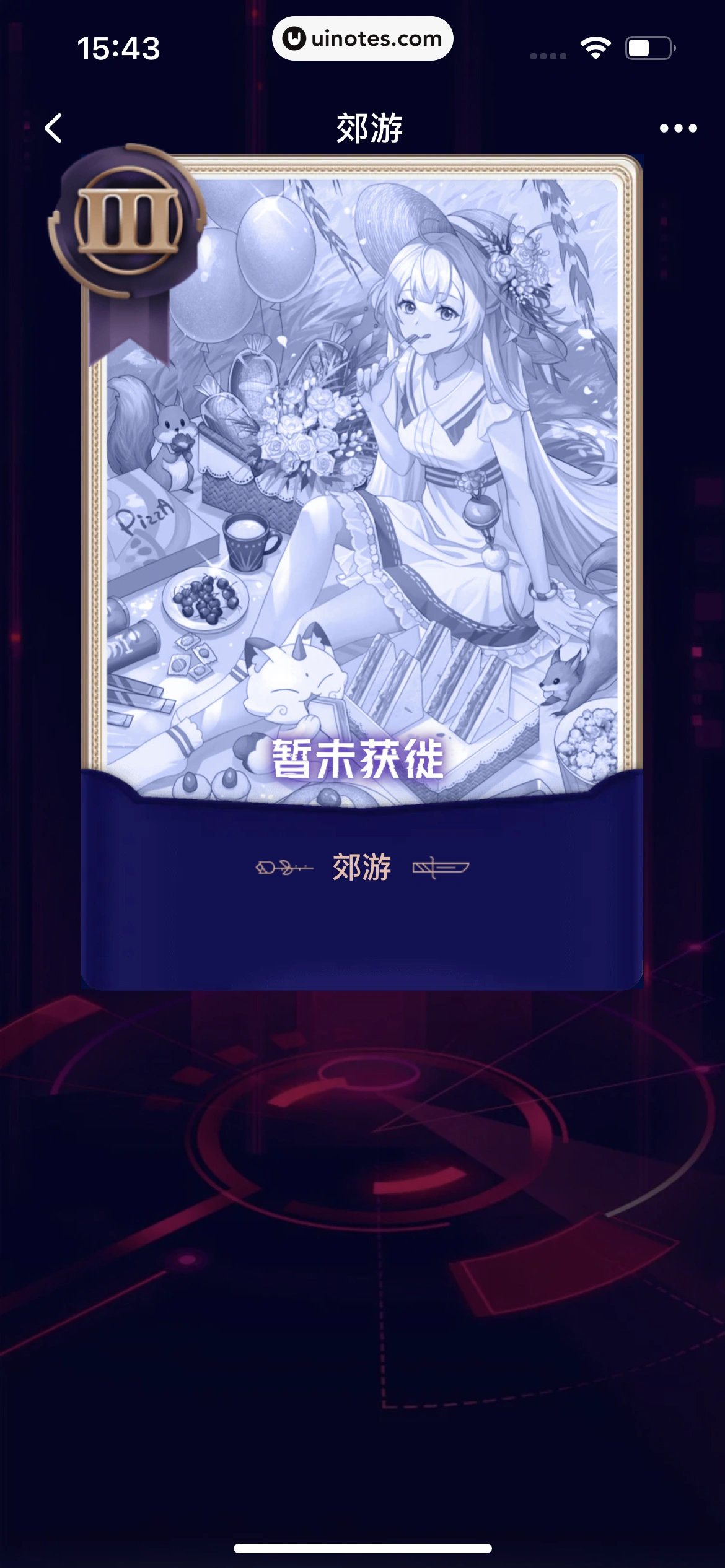 起点读书 App 截图 237 - UI Notes