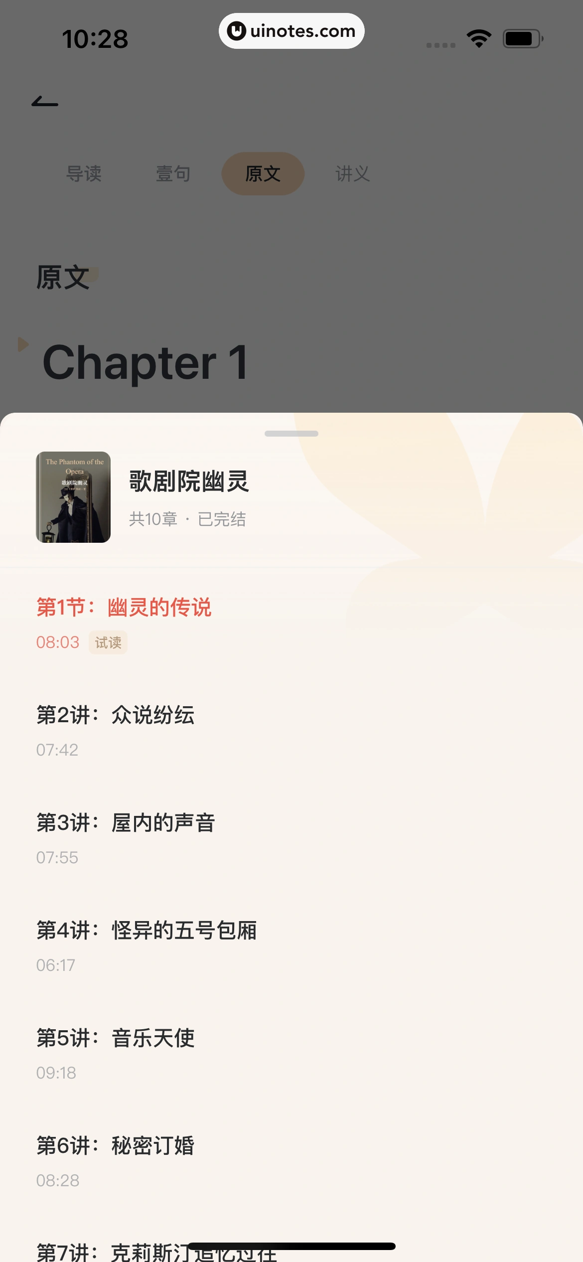网易有道词典 App 截图 343 - UI Notes