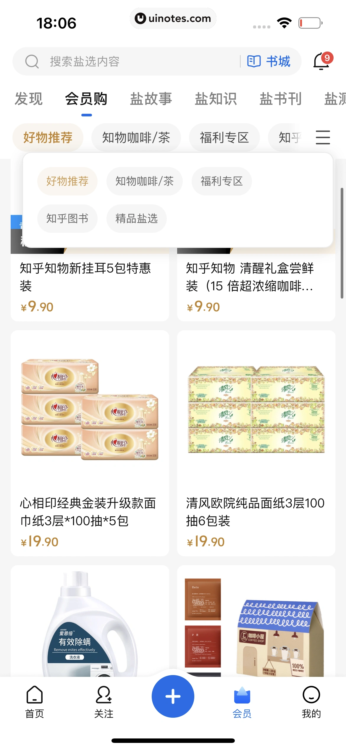 知乎 App 截图 321 - UI Notes