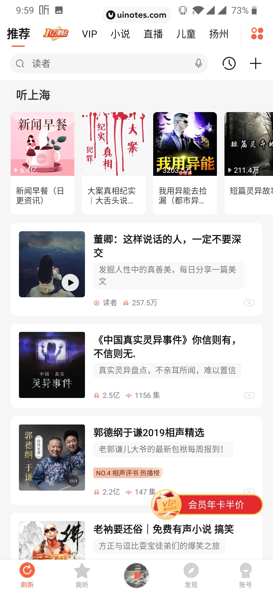 喜马拉雅 App 截图 051 - UI Notes