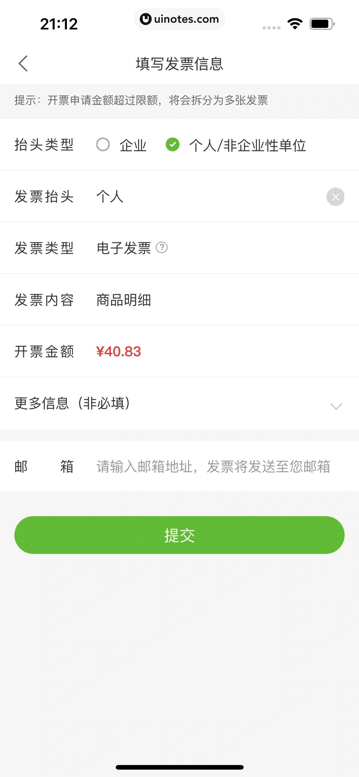 美团买菜 App 截图 349 - UI Notes