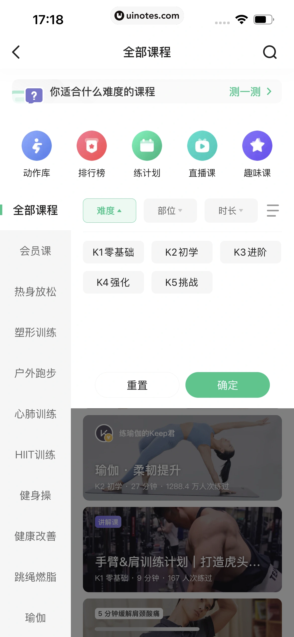Keep App 截图 200 - UI Notes
