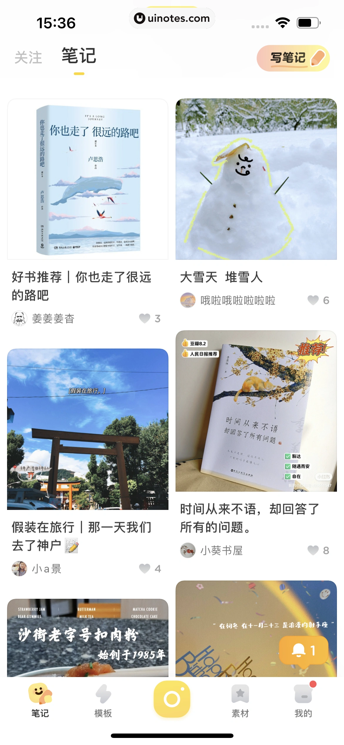 黄油相机 App 截图 021 - UI Notes