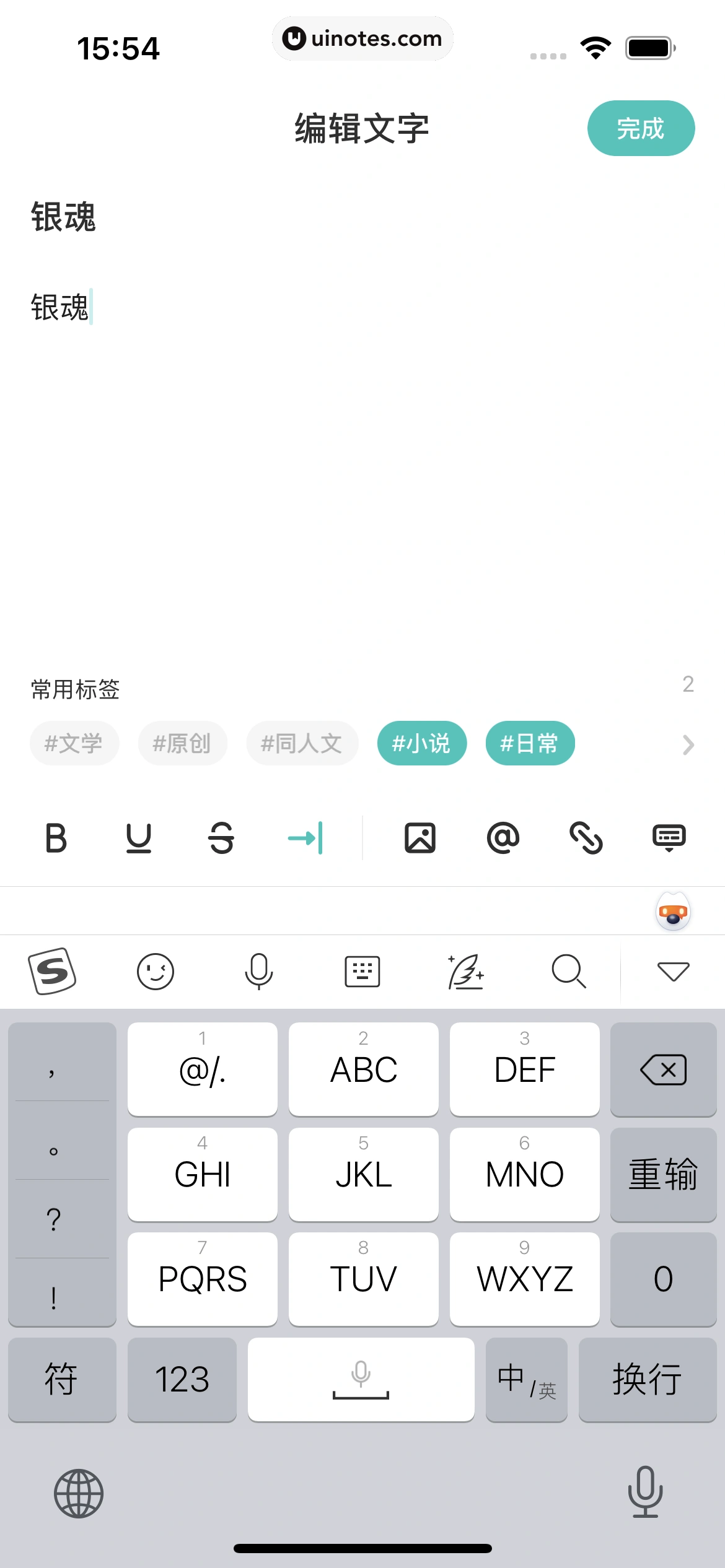 网易LOFTER App 截图 169 - UI Notes
