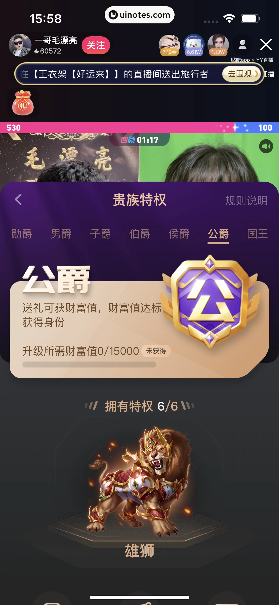 百度贴吧 App 截图 070 - UI Notes