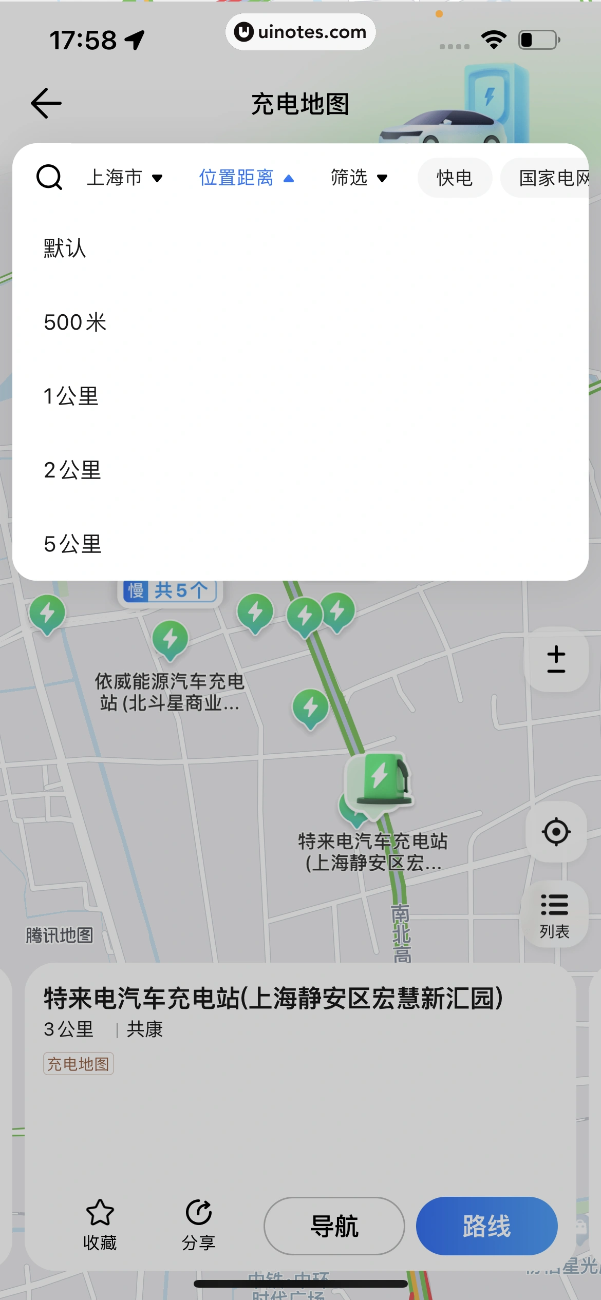腾讯地图 App 截图 137 - UI Notes