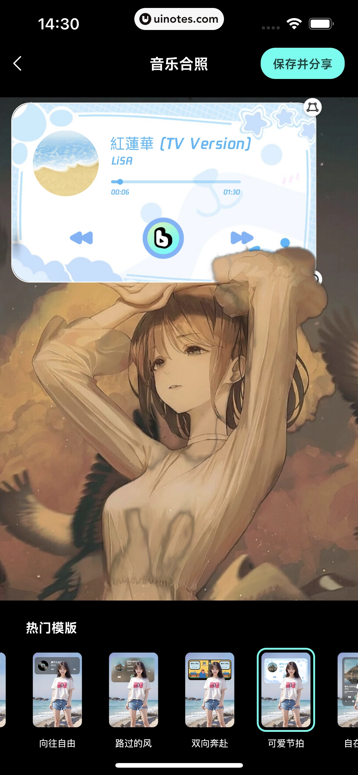 波点音乐 App 截图 057 - UI Notes