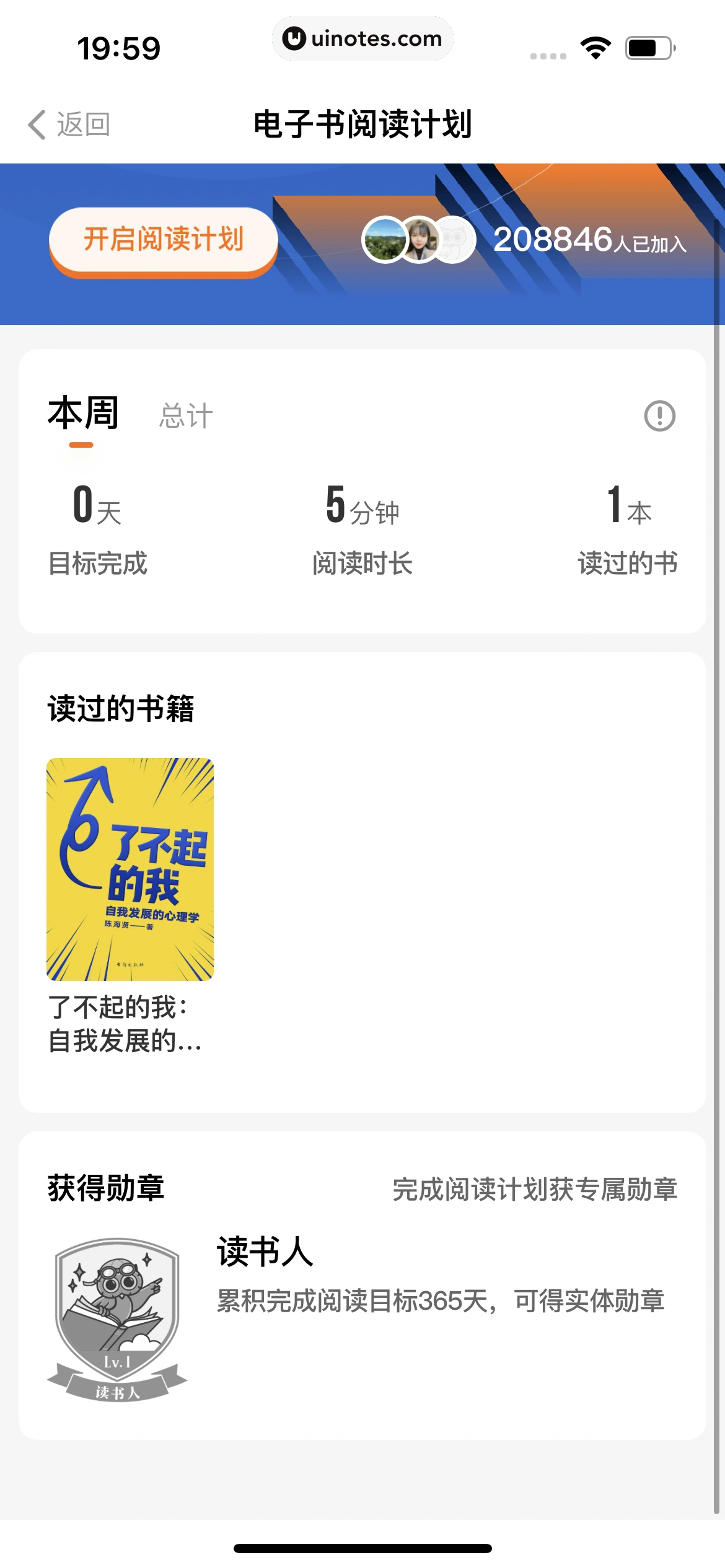 得到 App 截图 363 - UI Notes