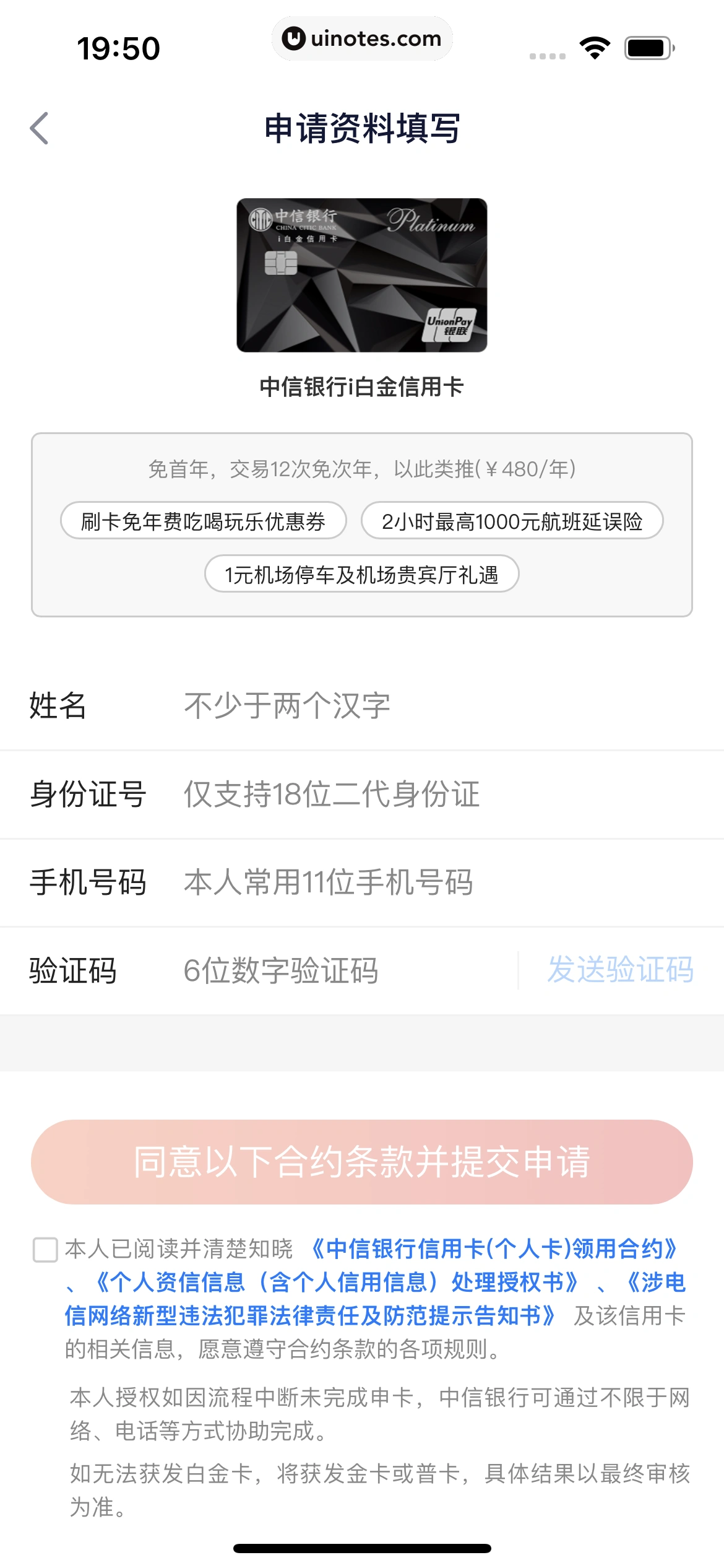 360借条 App 截图 130 - UI Notes