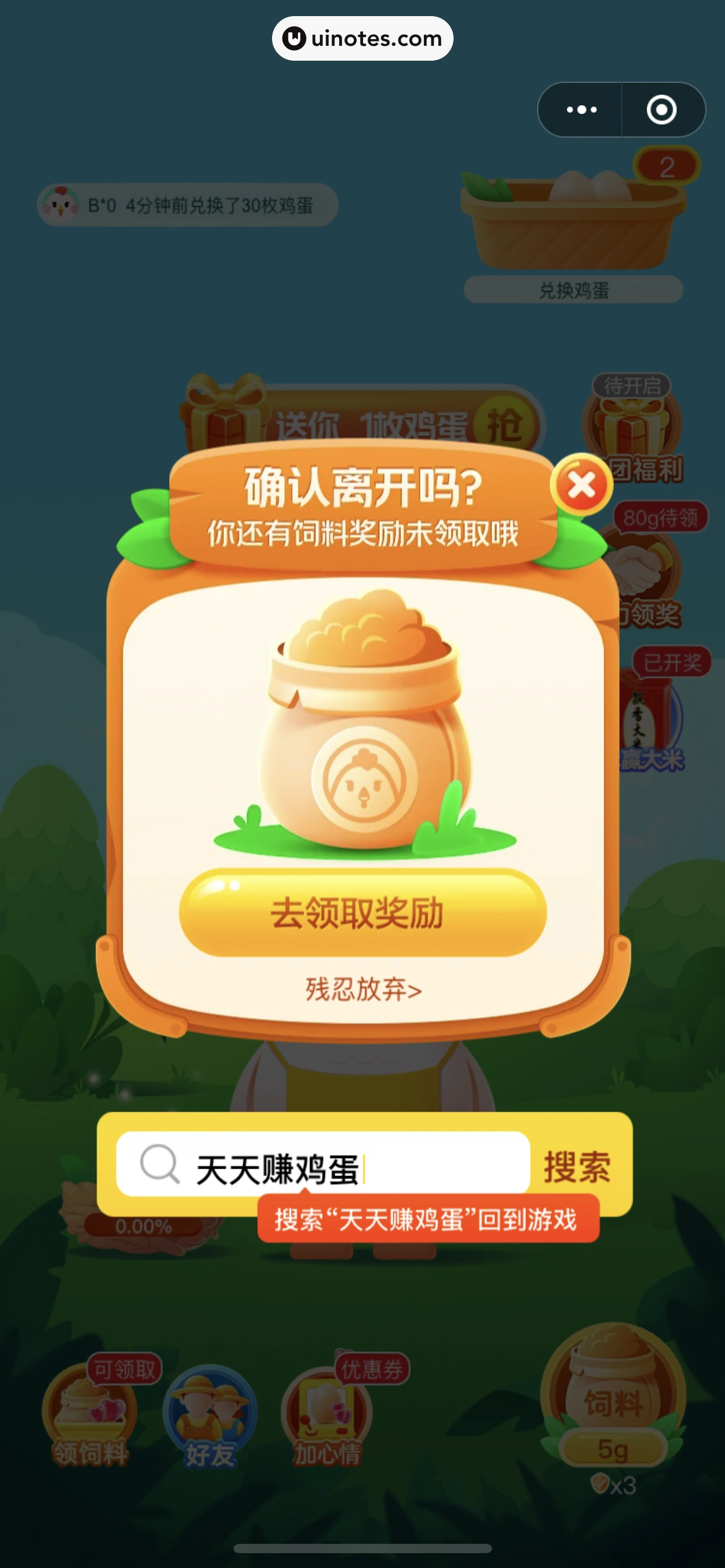 美团 App 截图 0878 - UI Notes