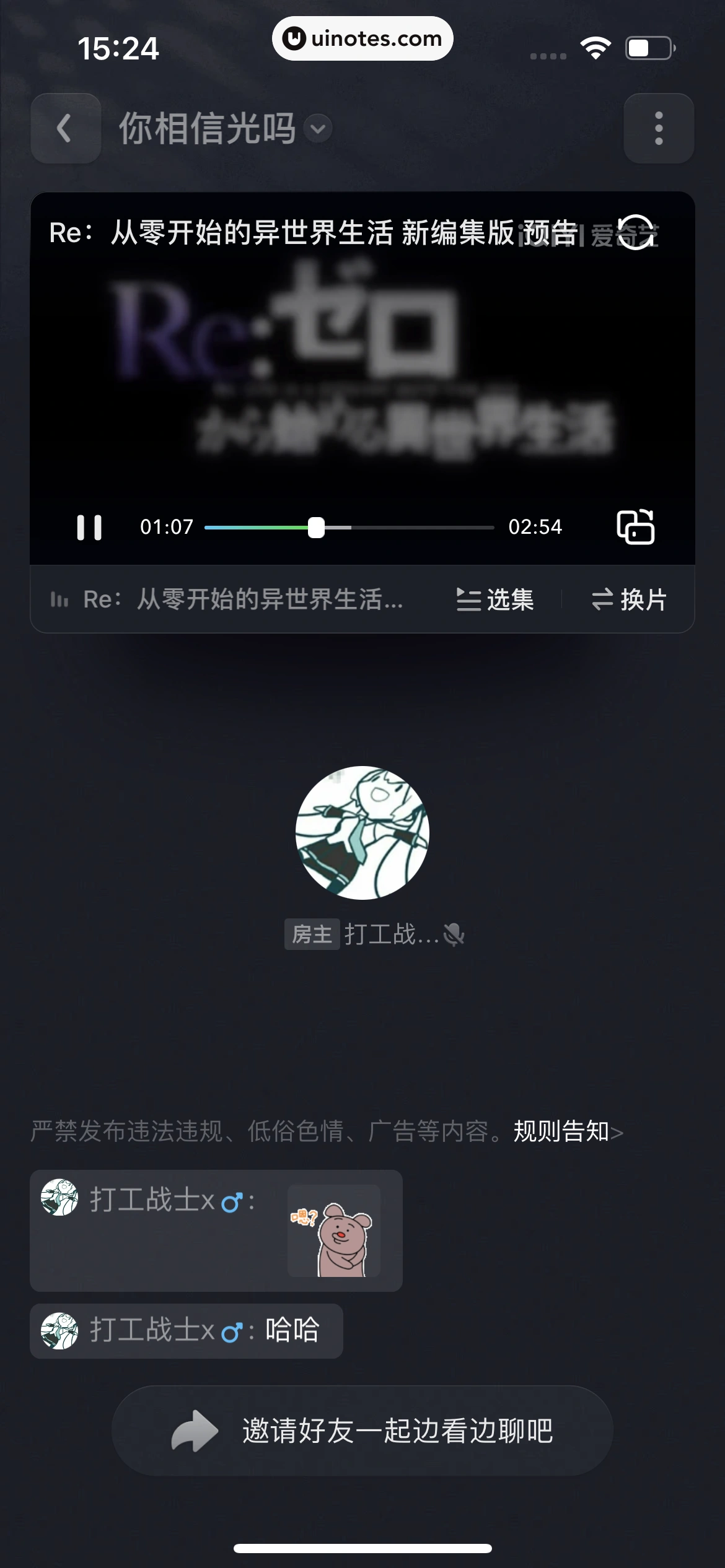 爱奇艺 App 截图 180 - UI Notes