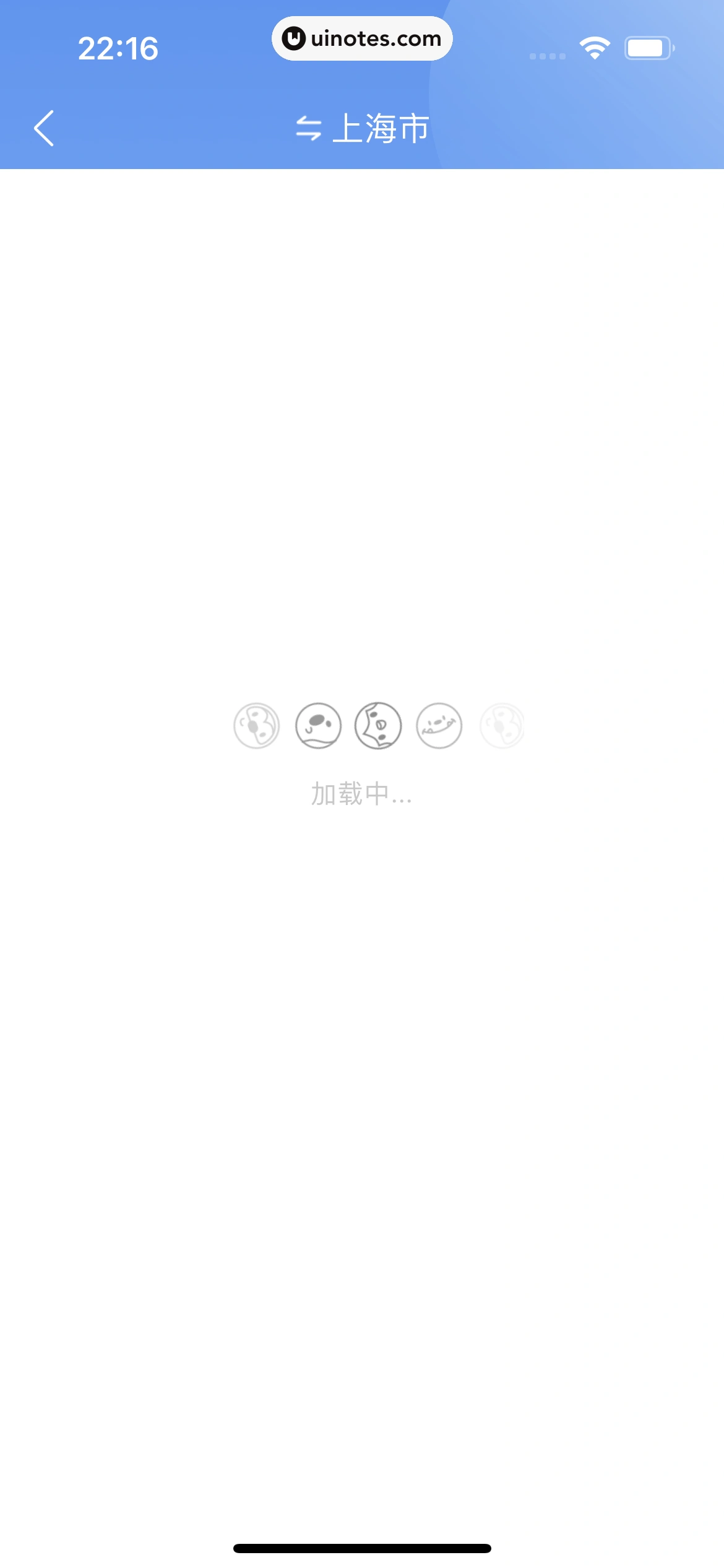 墨迹天气 App 截图 090 - UI Notes