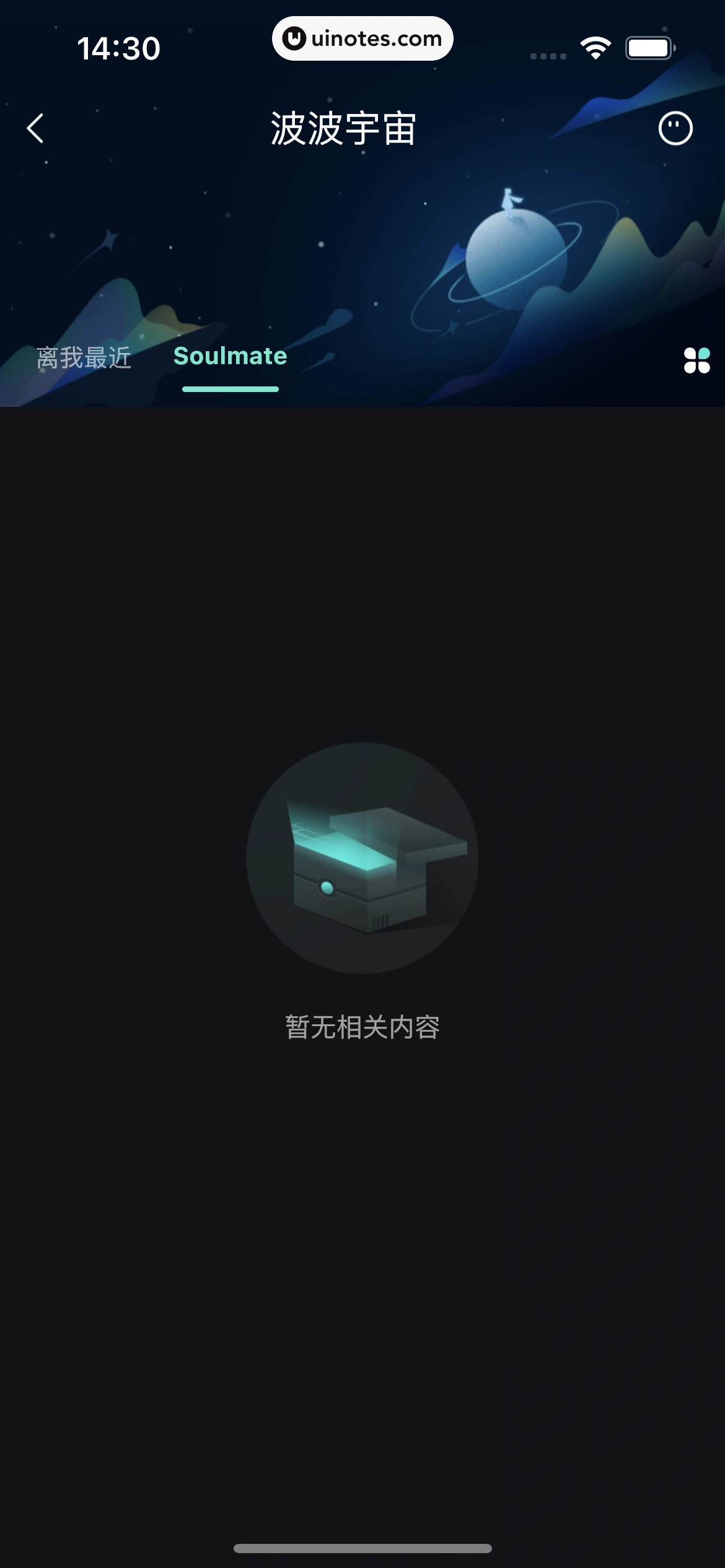 波点音乐 App 截图 067 - UI Notes