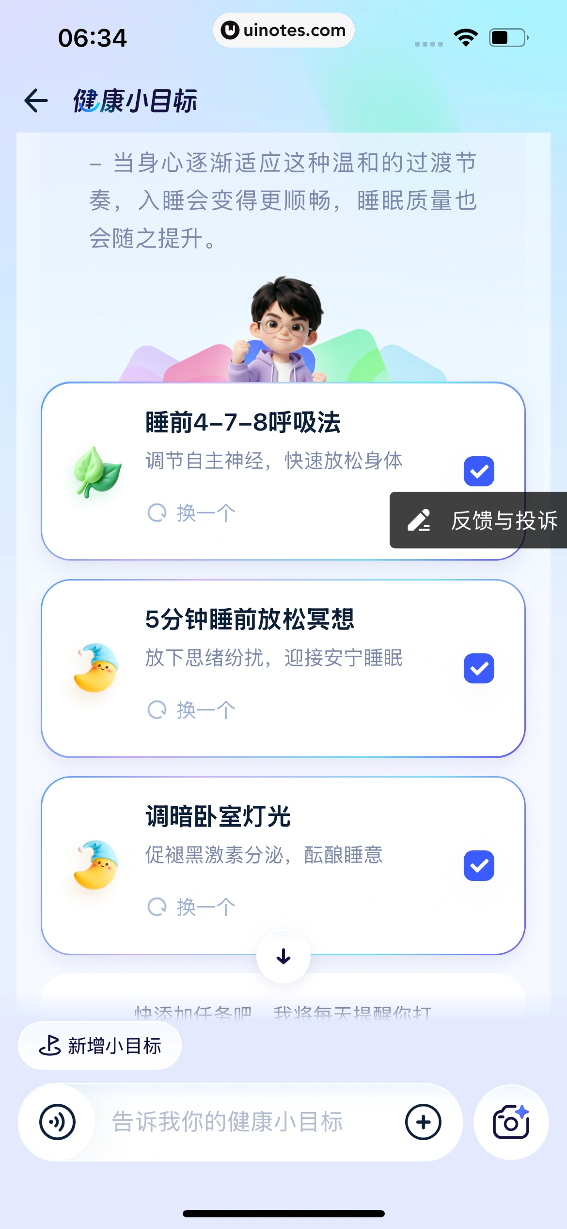 蚂蚁阿福 App 截图 184 - UI Notes