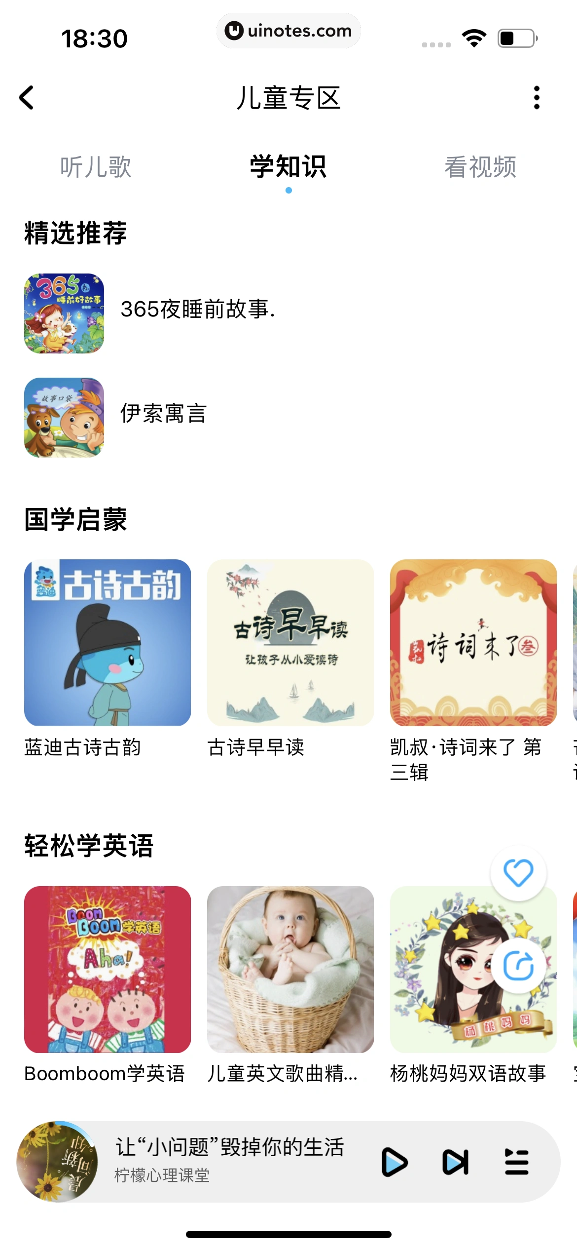 酷狗音乐 App 截图 442 - UI Notes