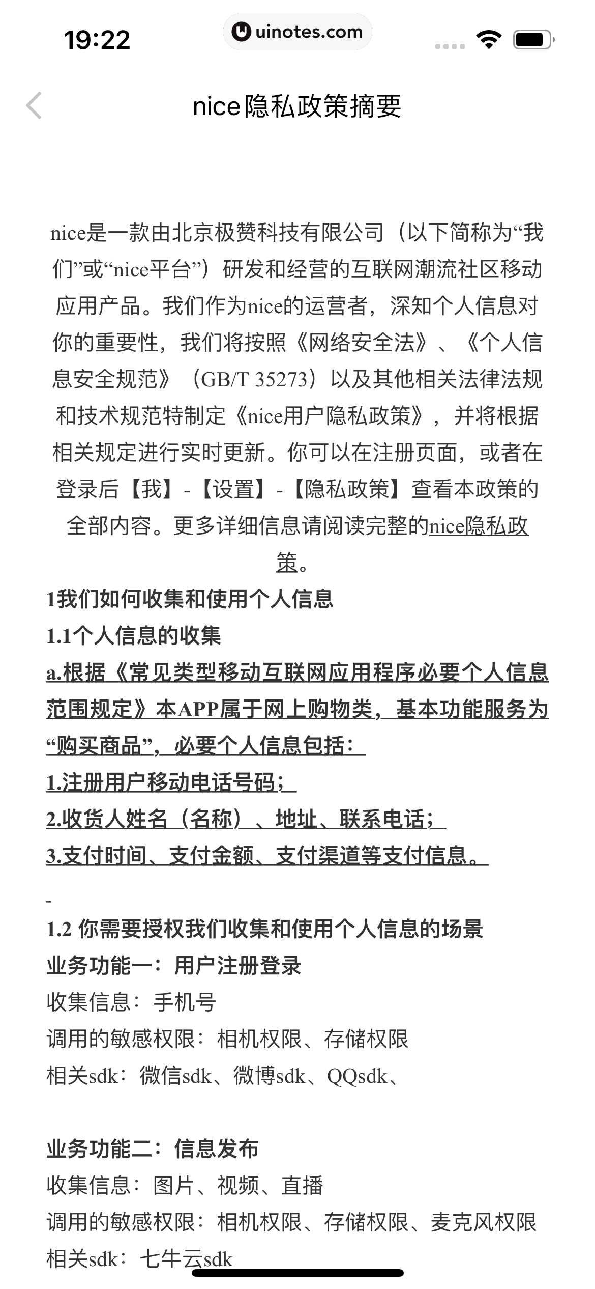 nice App 截图 266 - UI Notes