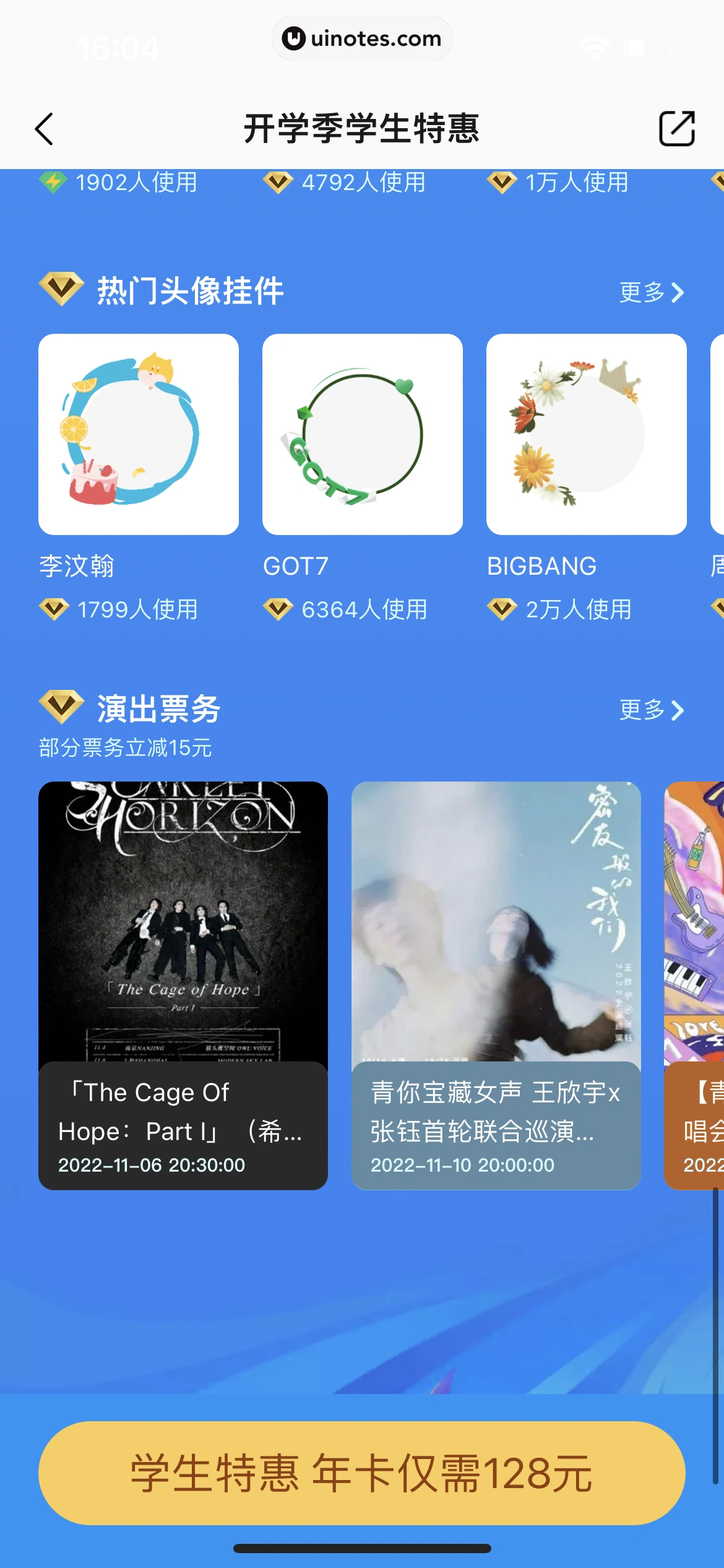 QQ音乐 App 截图 302 - UI Notes