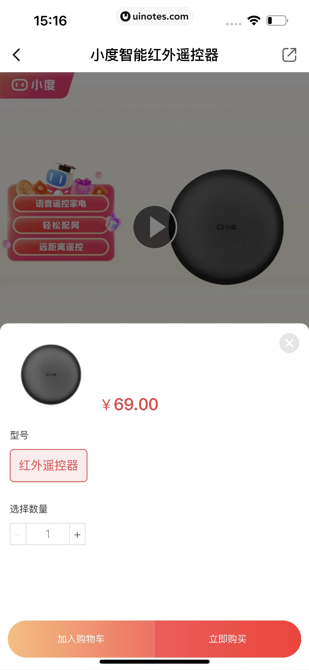 小度 App 截图 034 - UI Notes