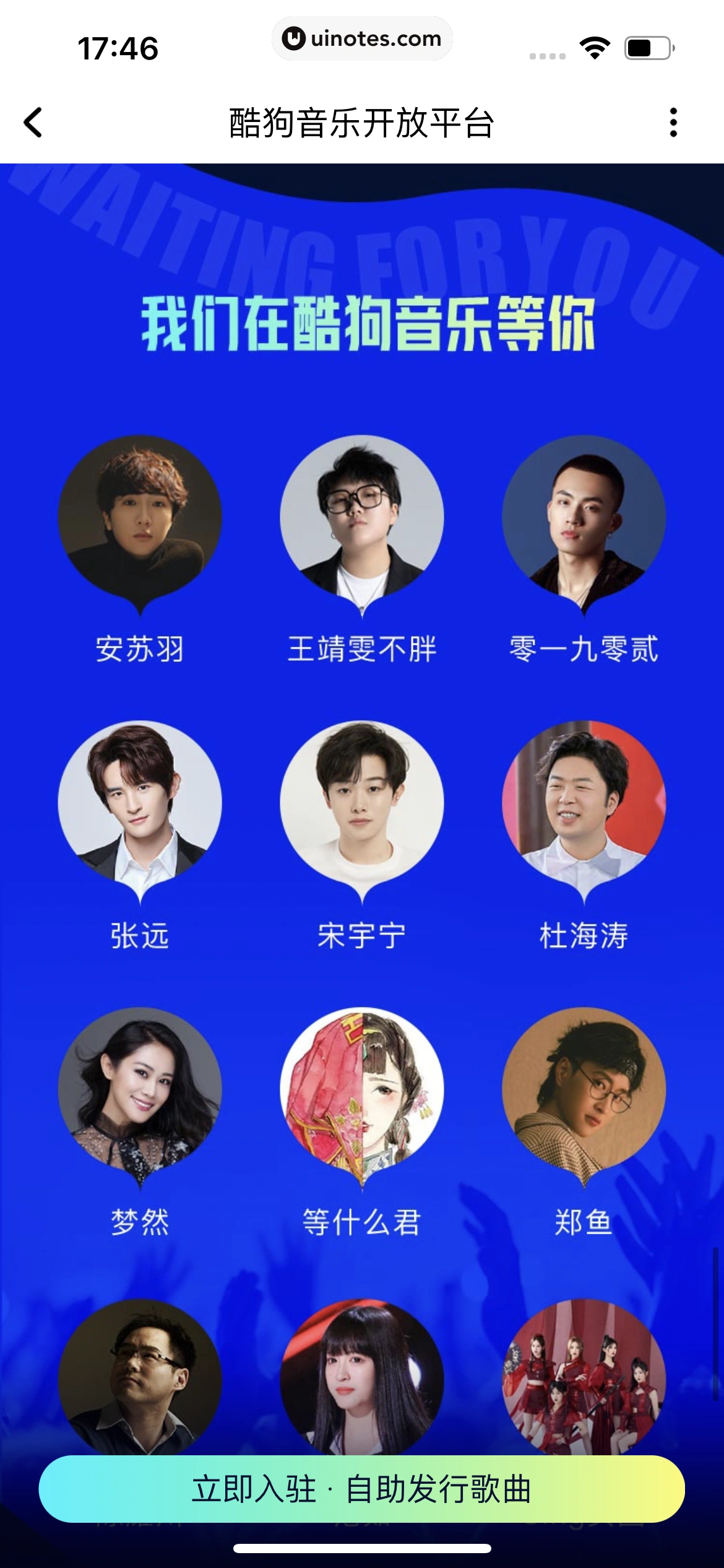 酷狗音乐 App 截图 052 - UI Notes