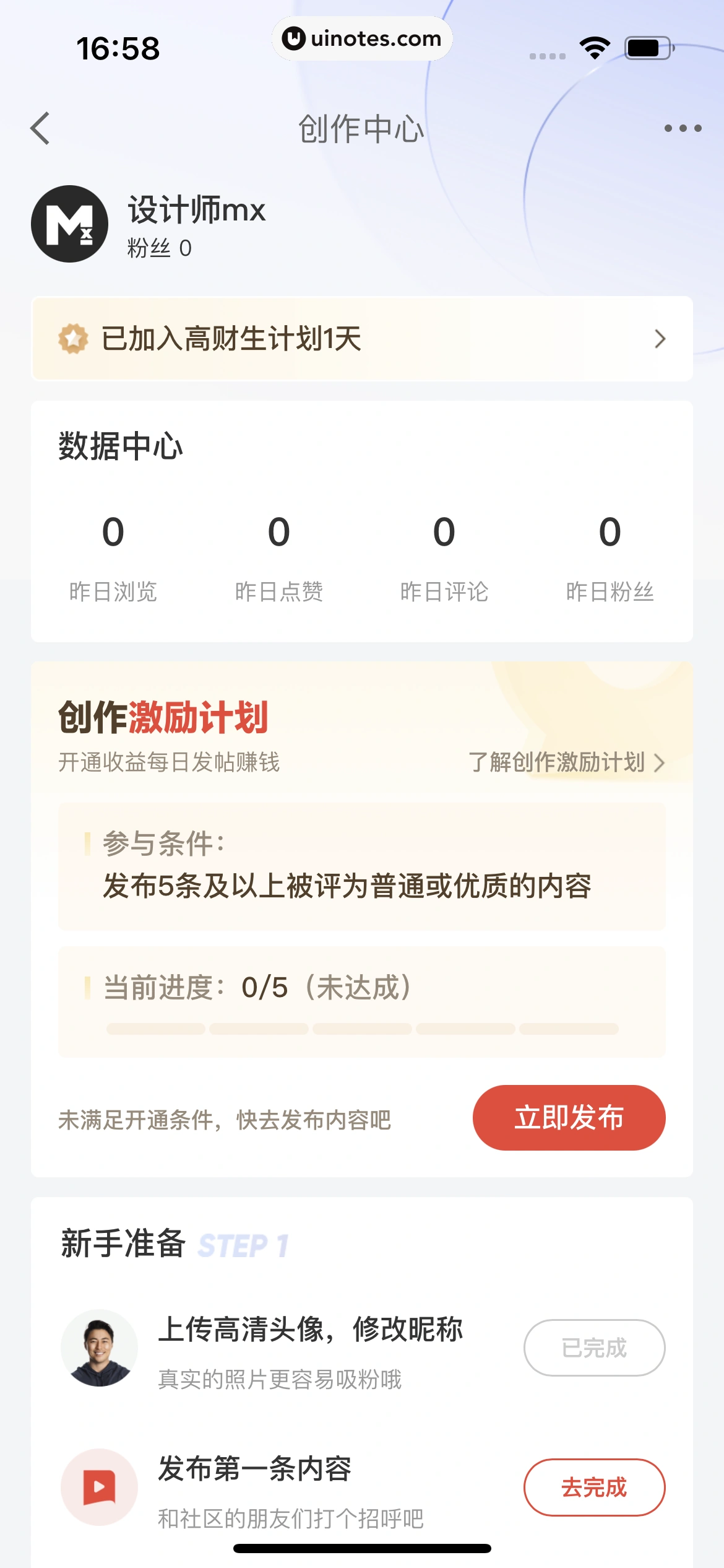 京东金融 App 截图 684 - UI Notes