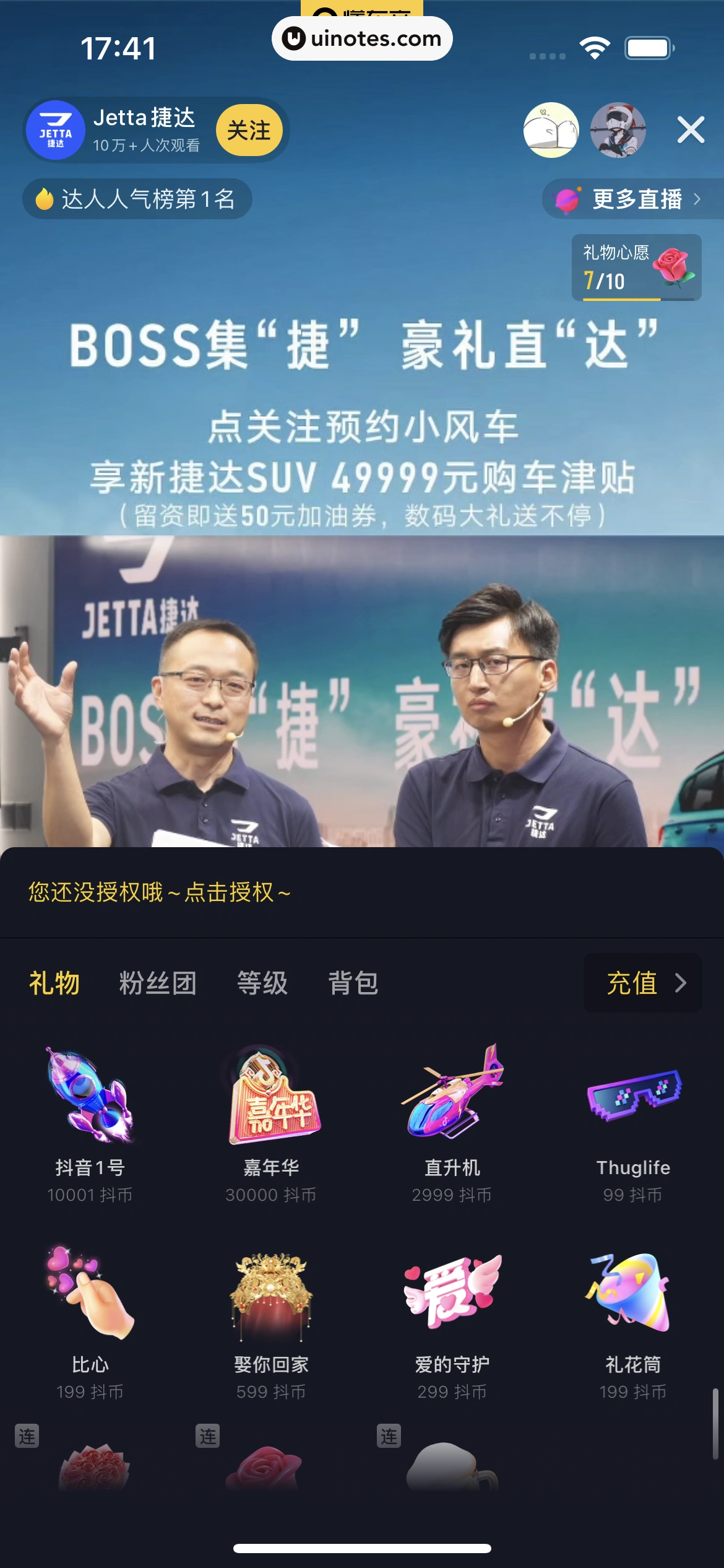 懂车帝 App 截图 148 - UI Notes