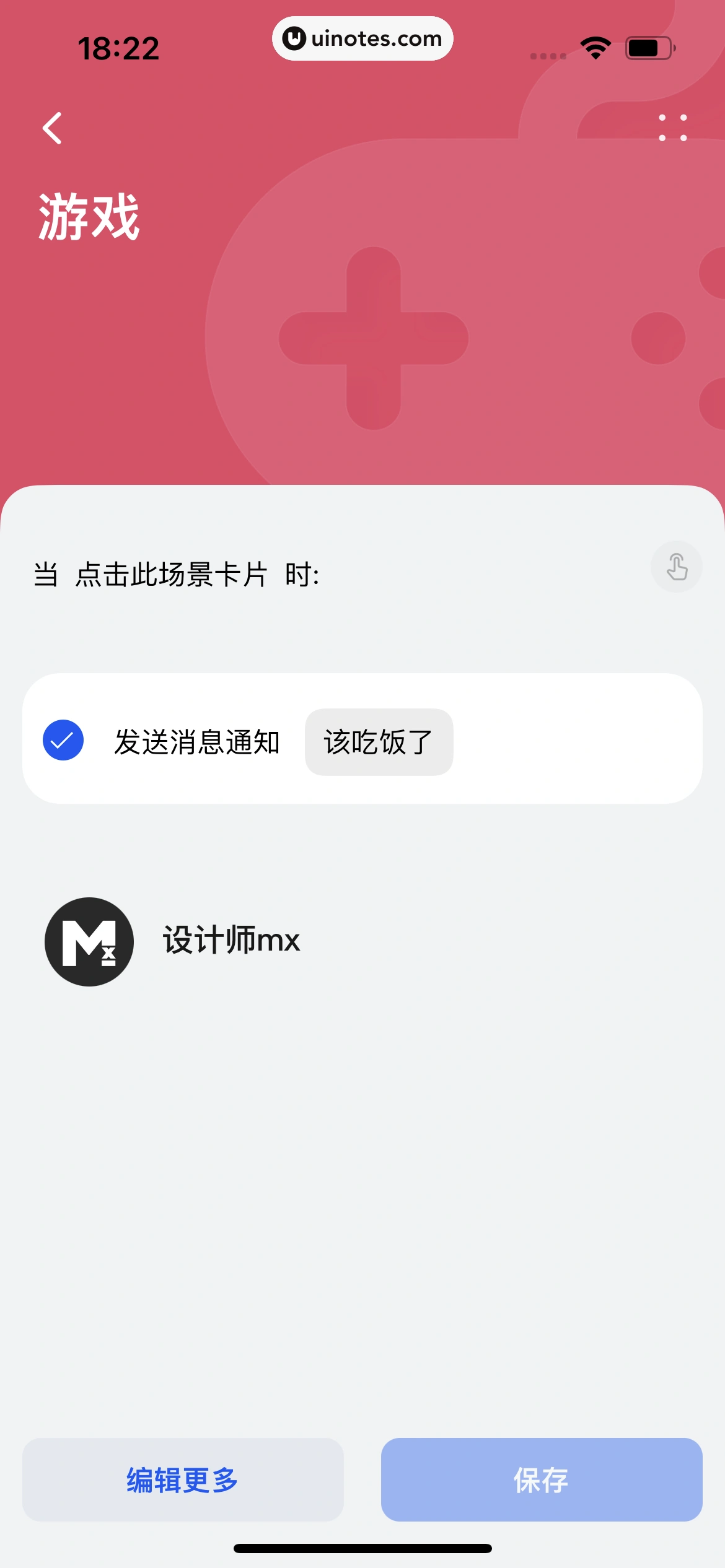 华为智慧生活 App 截图 238 - UI Notes