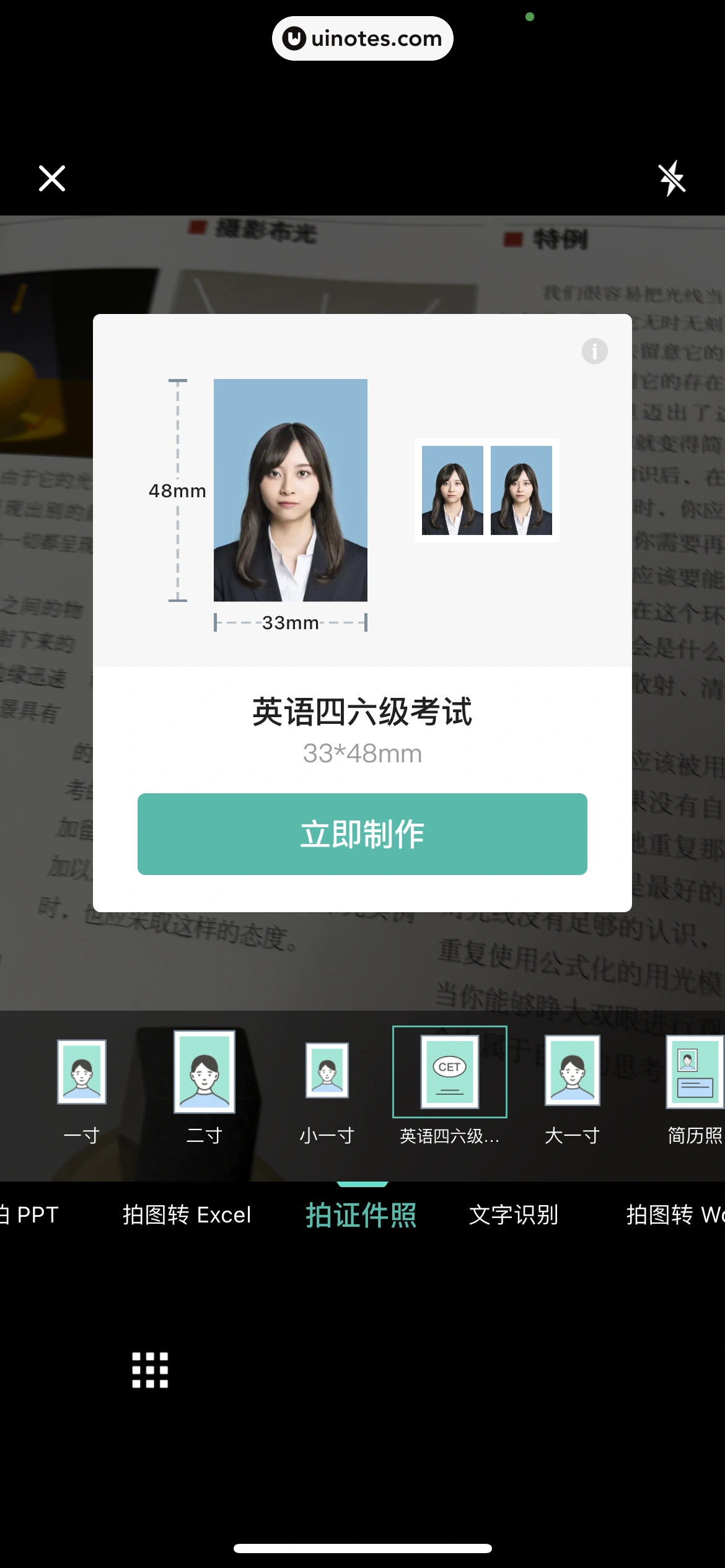 扫描全能王 App 截图 215 - UI Notes